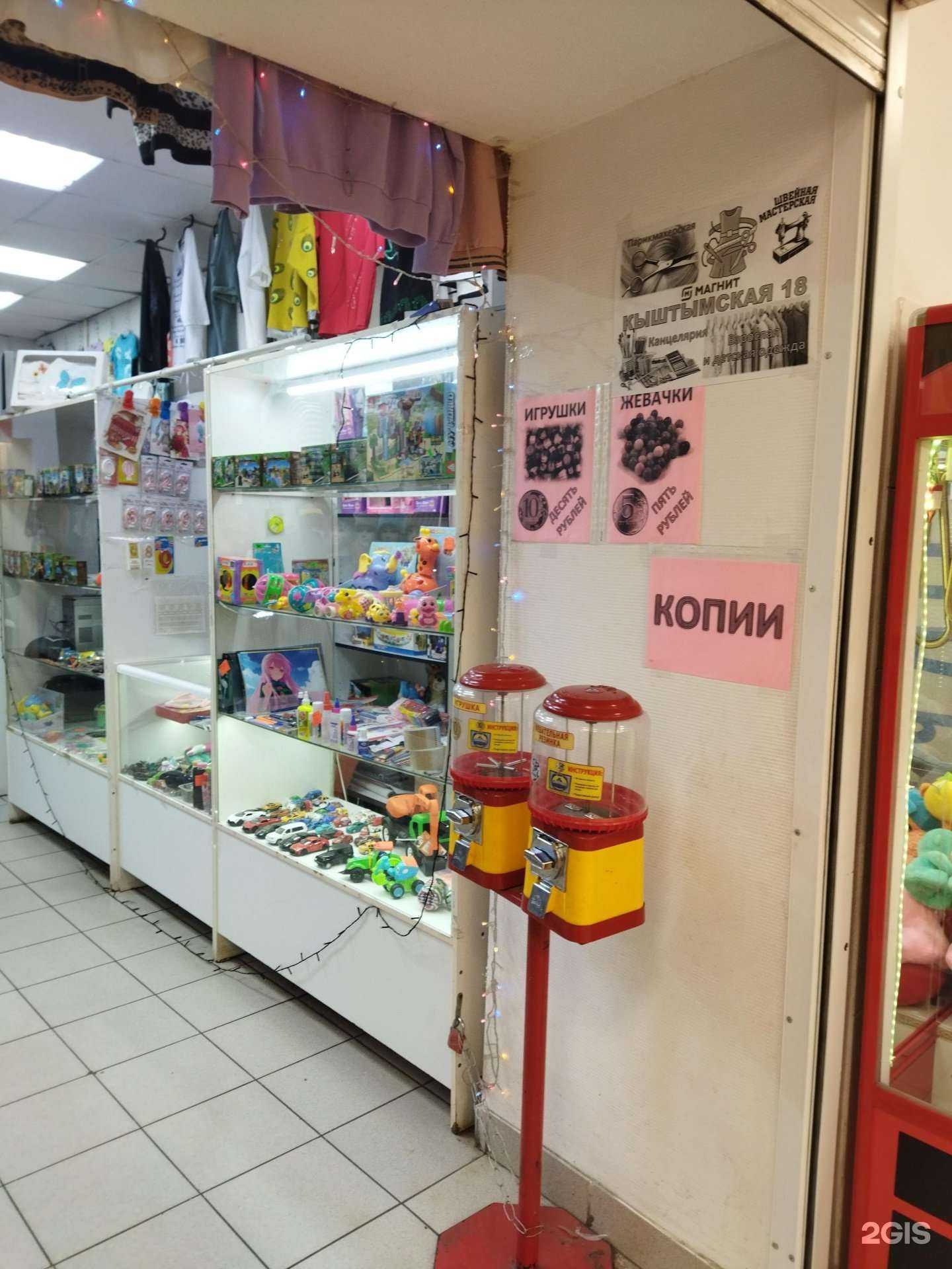 Отзывы на компанию Магазин детской одежды и игрушек в г. Челябинск c фото