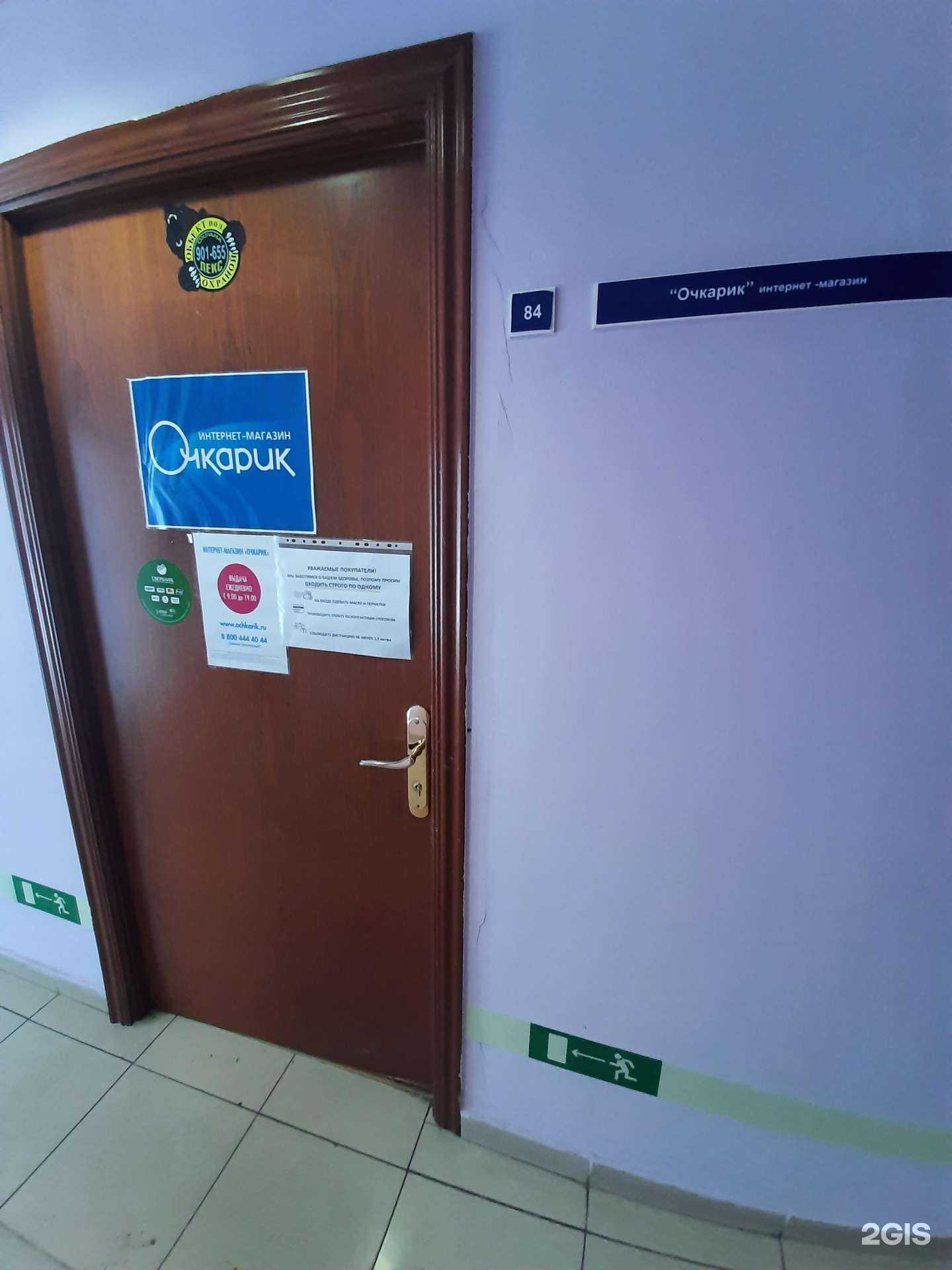 Отзывы на компанию Очкарик в Омске c фото