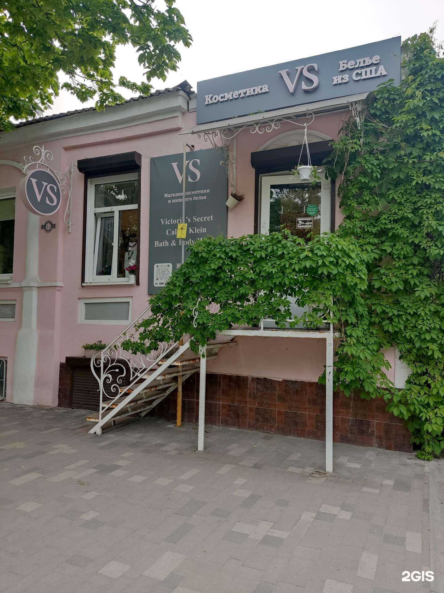 Отзывы на компанию Vishenka в Азове c фото - фотография 2 из 2