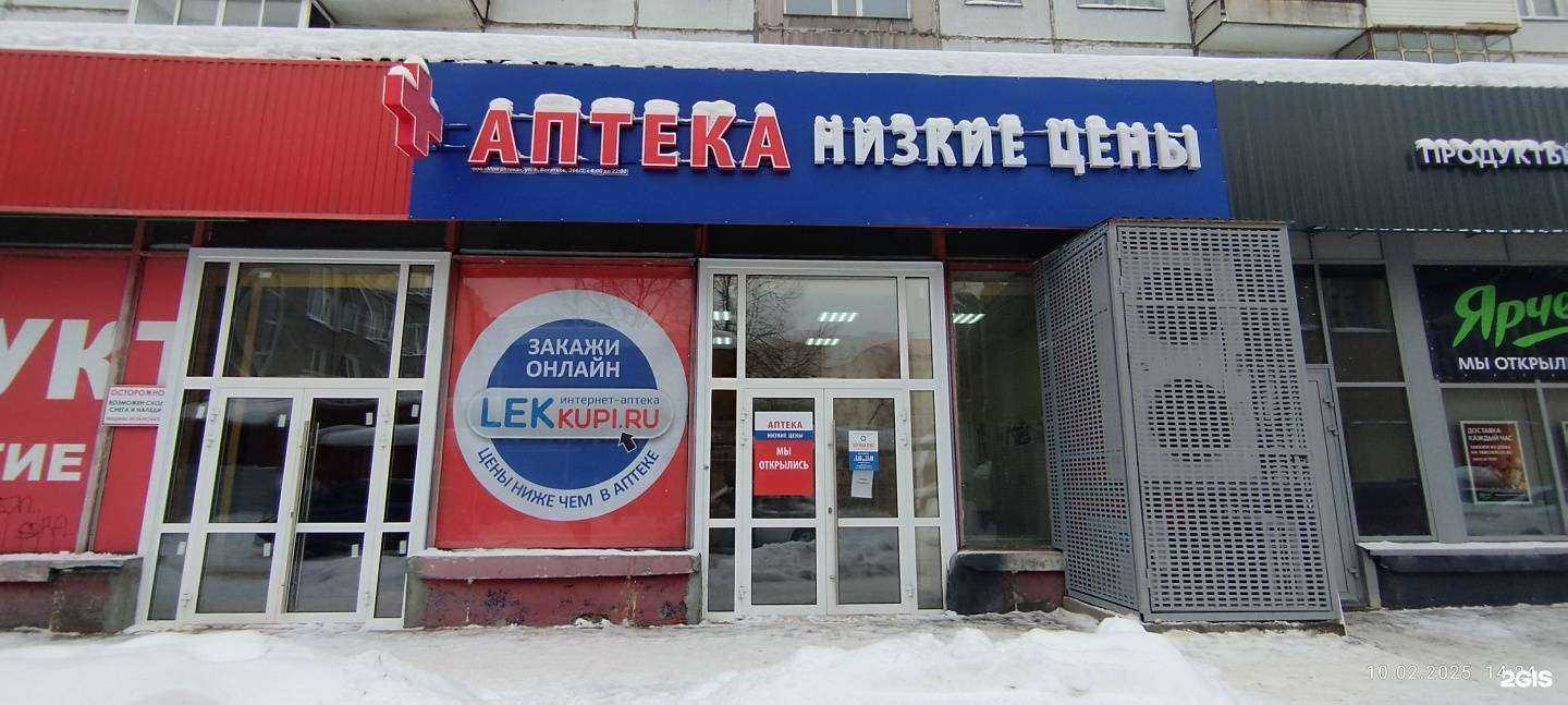 Отзывы на компанию Моя аптека  в г. Новосибирск c фото