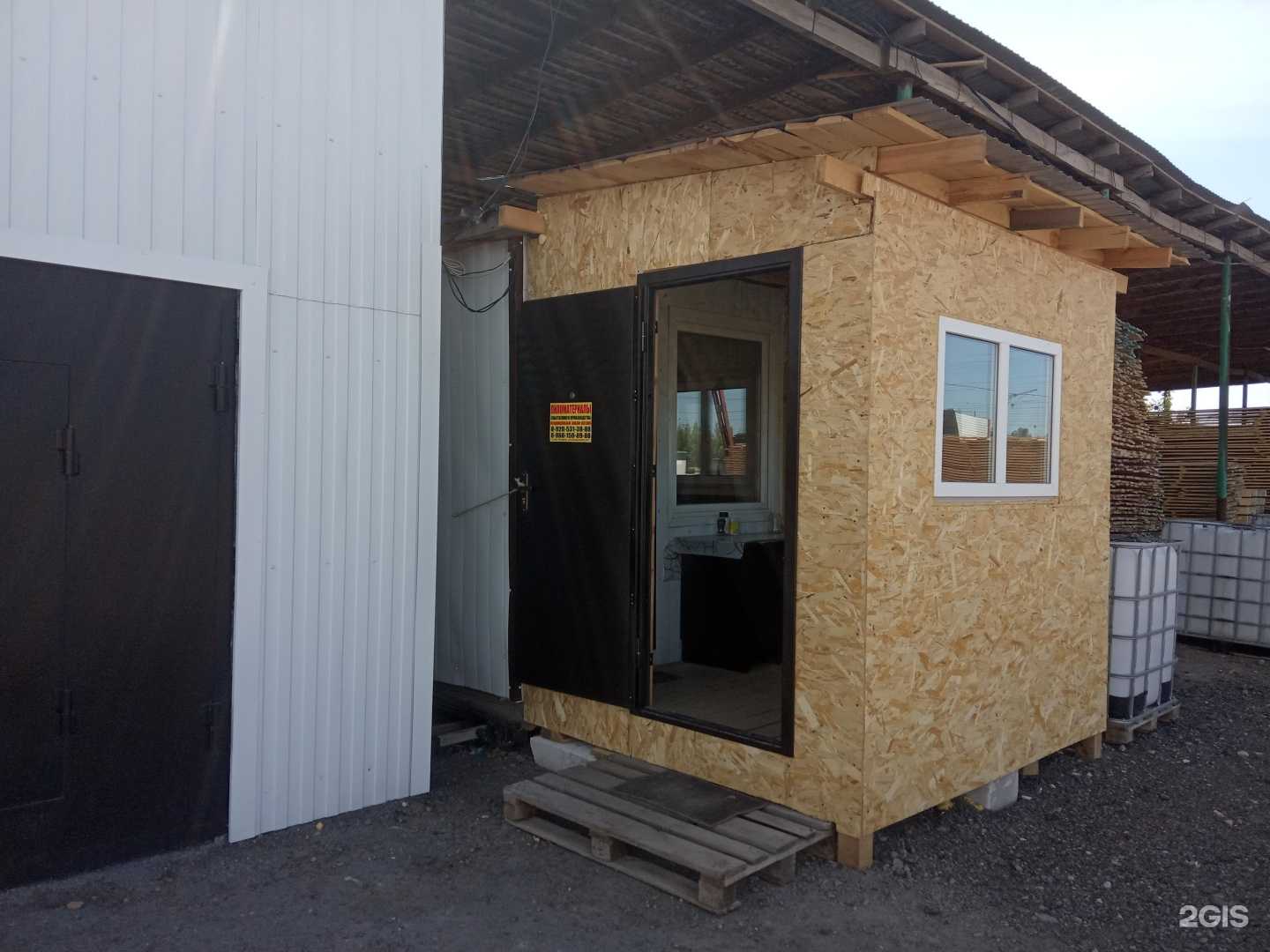 Отзывы на компанию Пиломатериалы в Липецке c фото - фотография 2 из 2