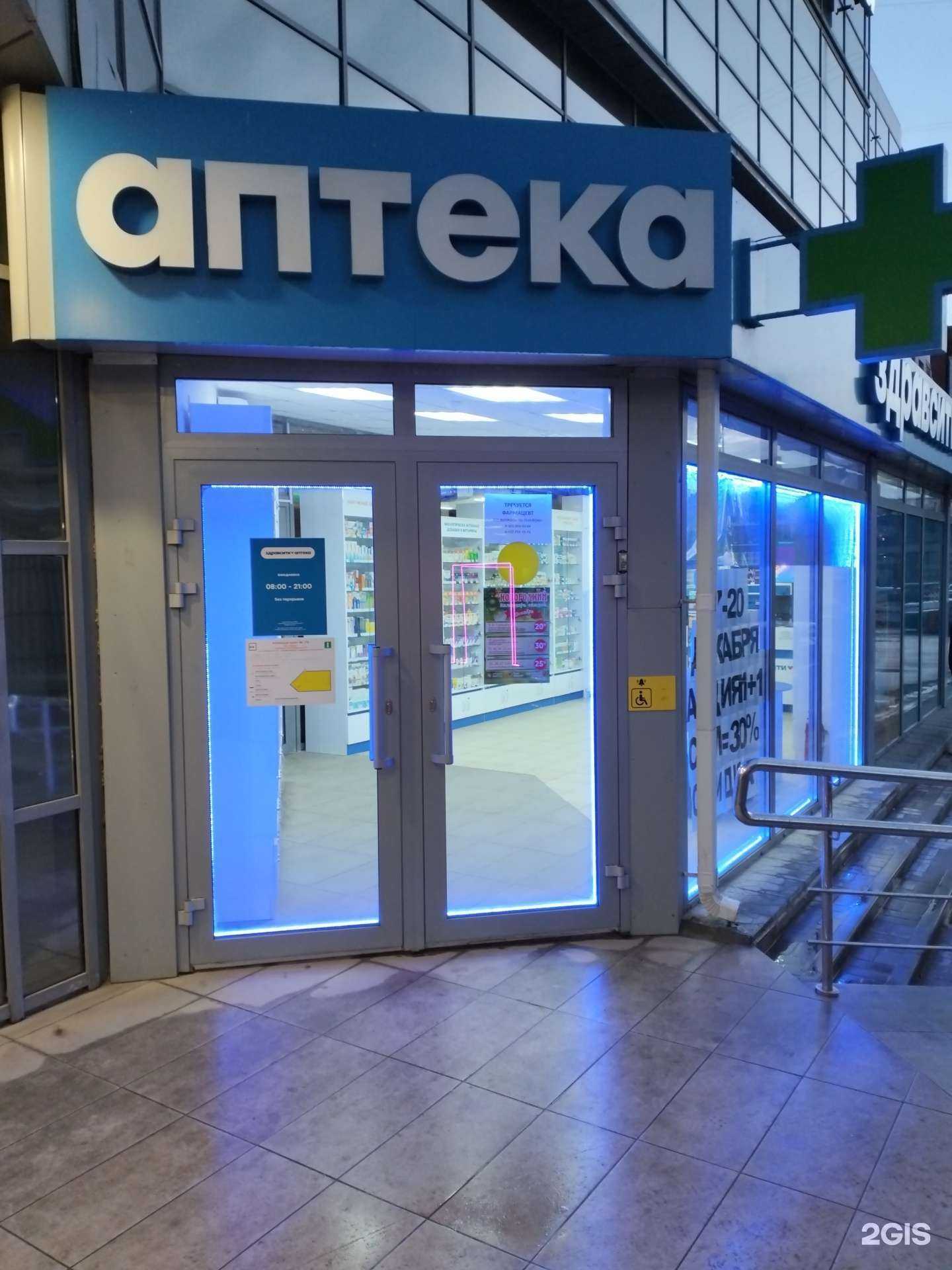 Отзывы на компанию Здравсити в Волгограде c фото