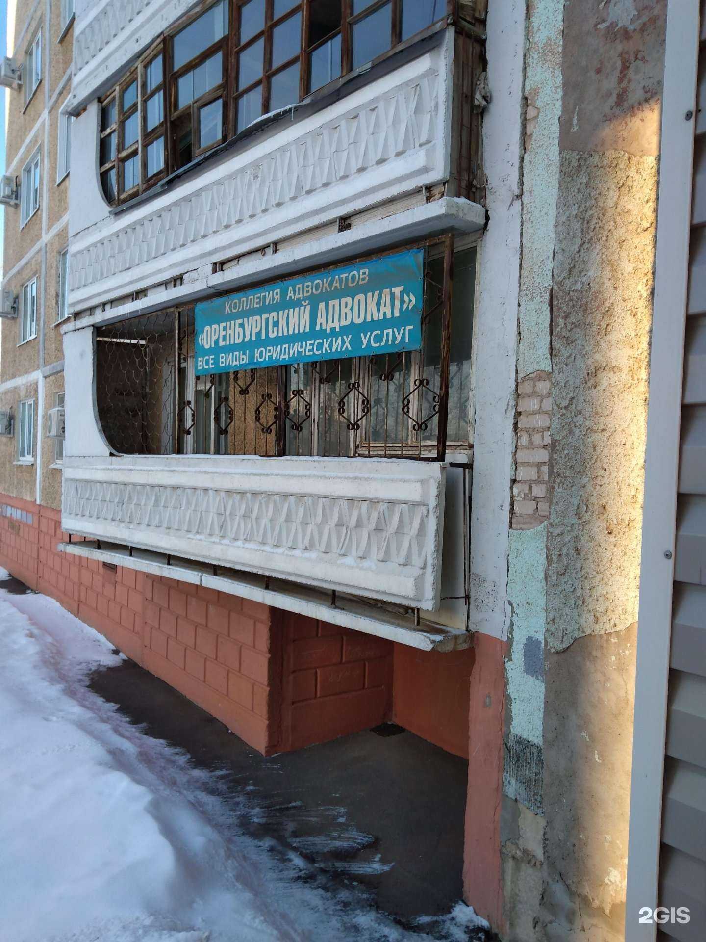 Отзывы на компанию Оренбургский адвокат в Оренбурге c фото