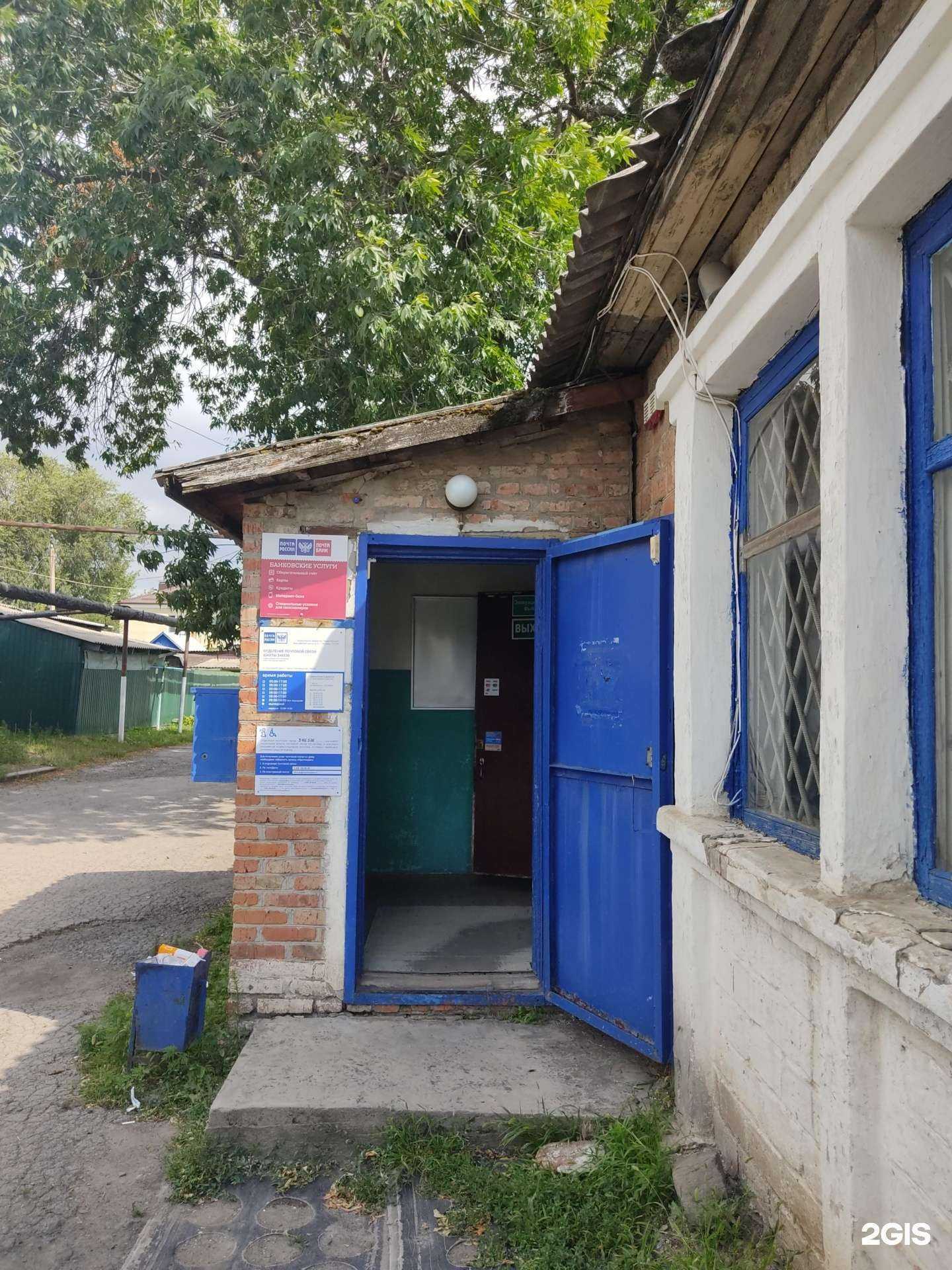 Отзывы на компанию Почта России в г. Шахты c фото