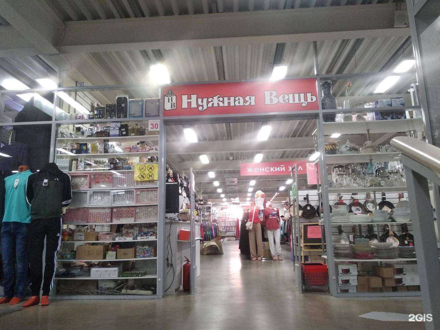 Отзывы на компанию Нужная вещь в г. Великий Новгород c фото