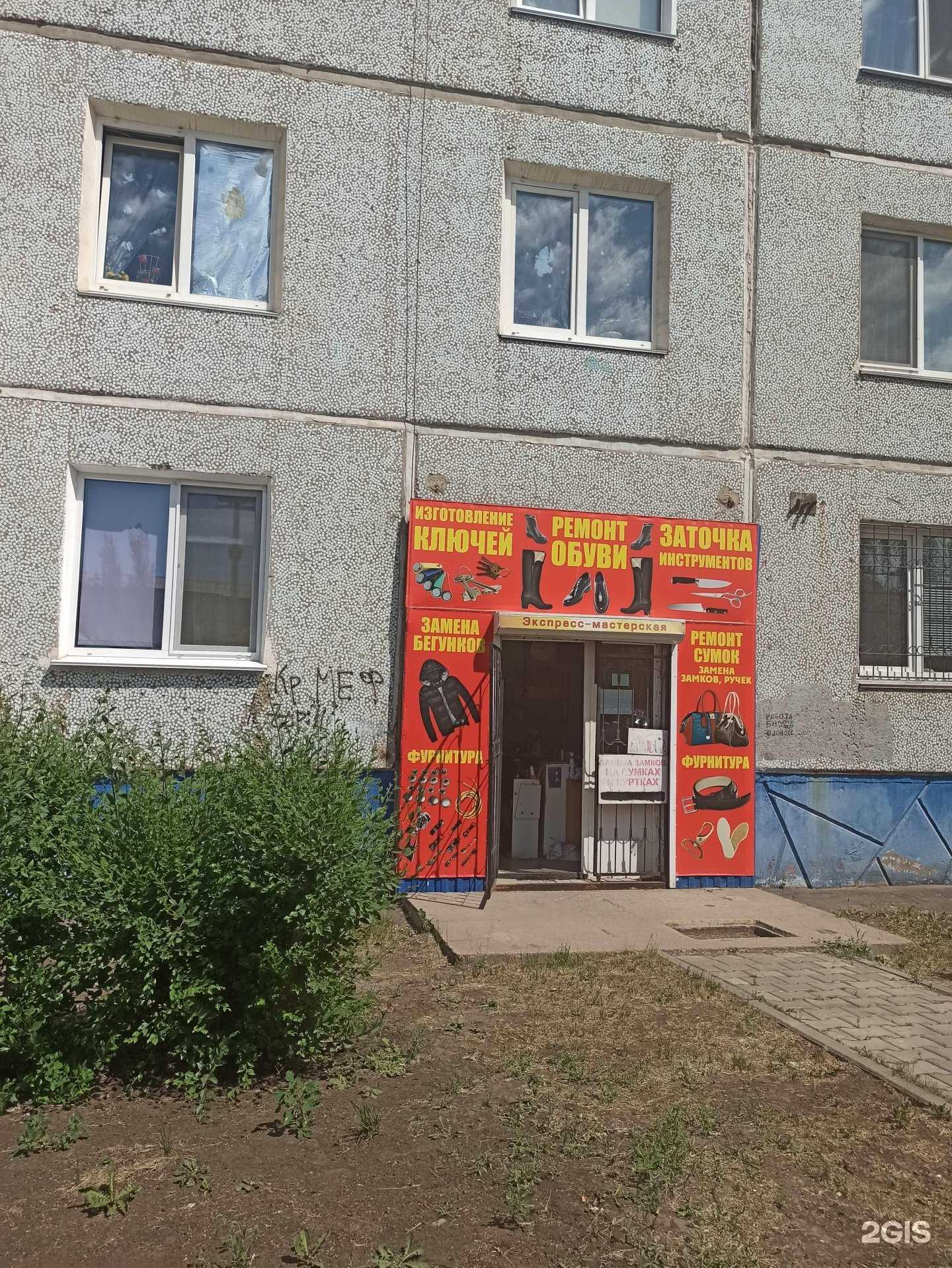 Отзывы на компанию Экспресс-мастерская в Омске c фото