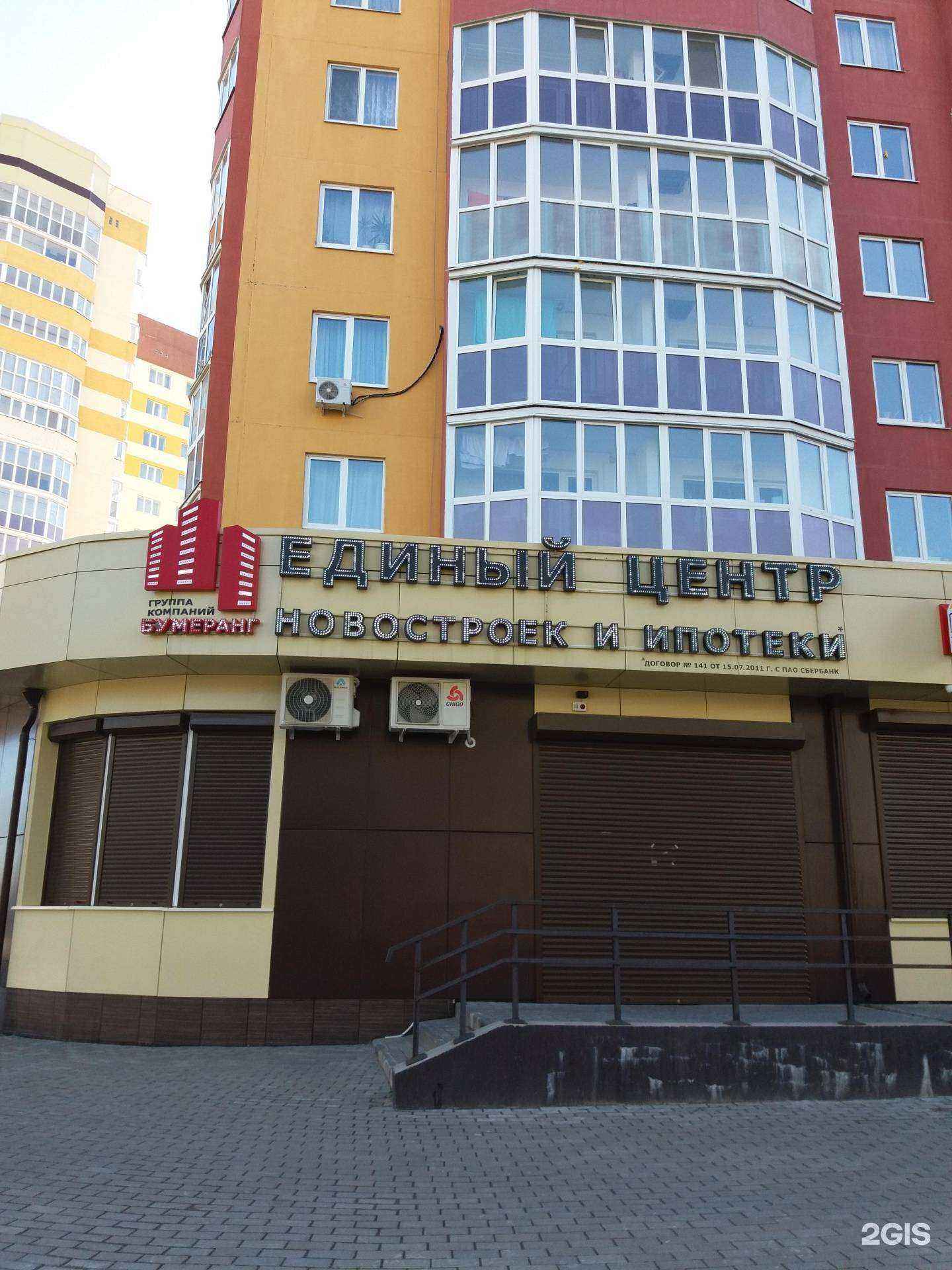 Отзывы на компанию Бумеранг в Брянске c фото