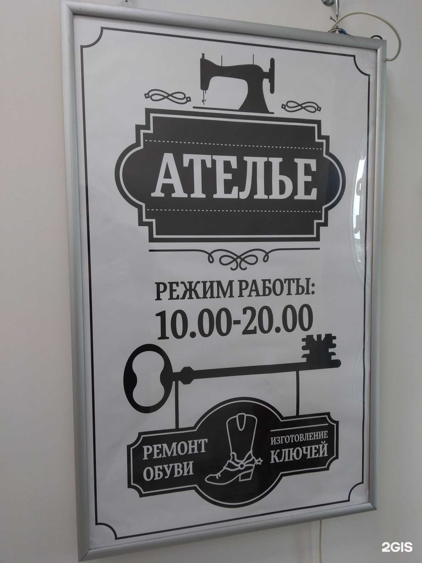 Отзывы на компанию Дом быта в г. Балашиха c фото