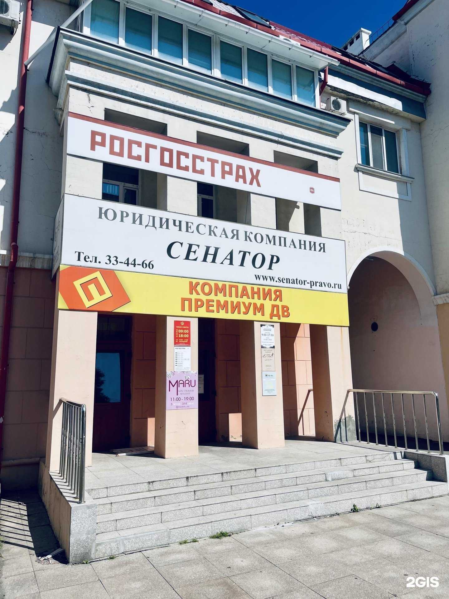 Отзывы на компанию Росгосстрах в Уссурийске c фото