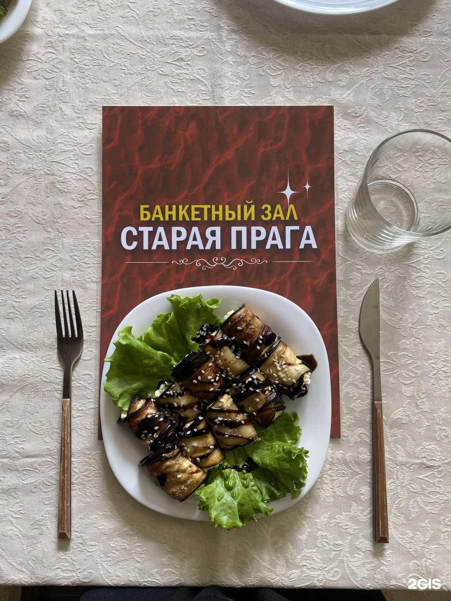 Отзывы на компанию Старая прага в г. Златоуст c фото