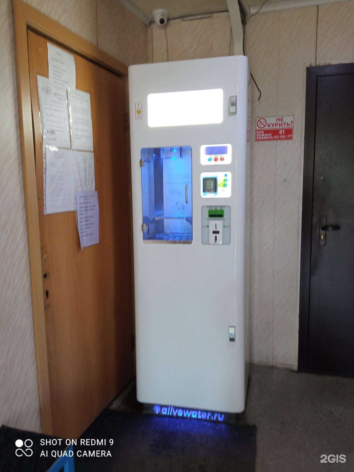 Отзывы на компанию Живая вода в Вихоревке c фото