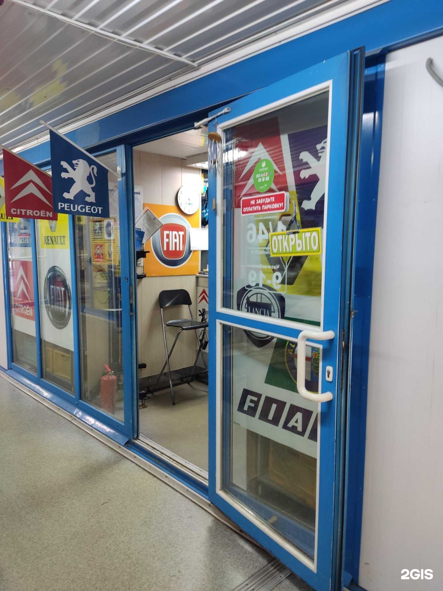 Отзывы на компанию Магазин автозапчастей в Москве c фото