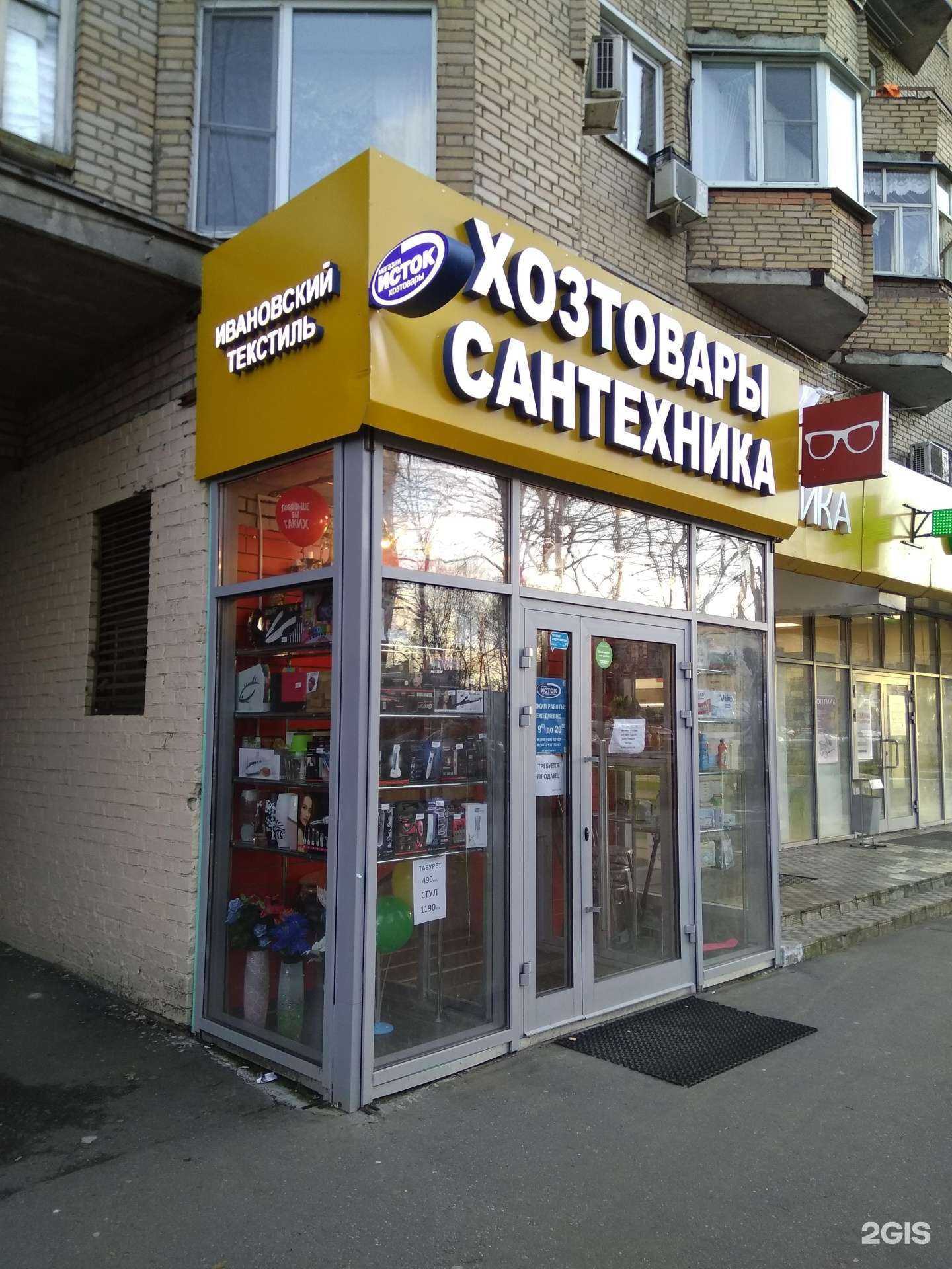 Отзывы на компанию Исток в Фрязине c фото