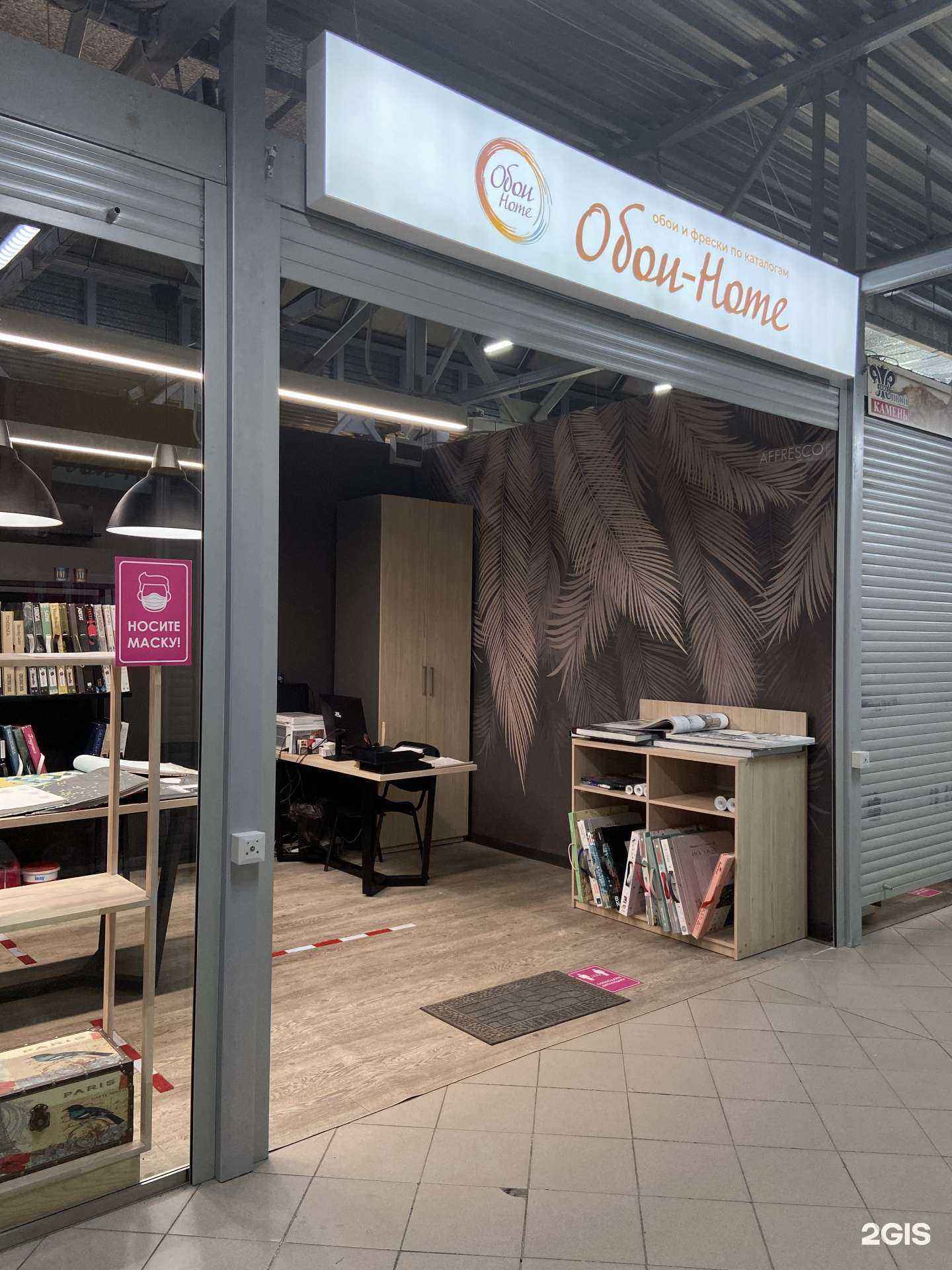 Отзывы на компанию Обои-хоум в Казани c фото