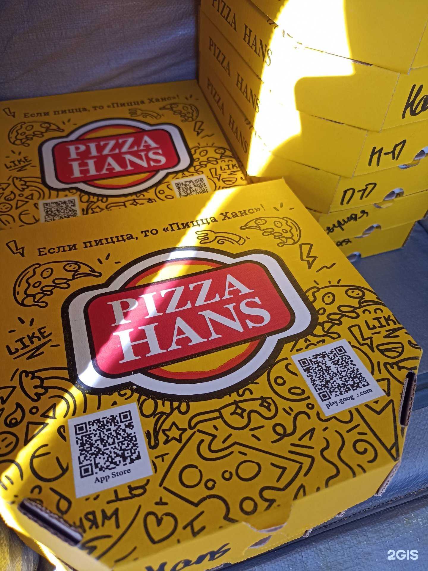 Отзывы на компанию Pizza Hans в Нефтеюганске c фото