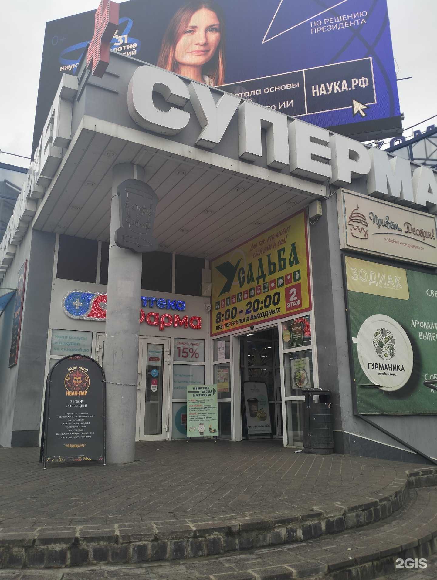 Отзывы на компанию ИвнПр в Рязани c фото