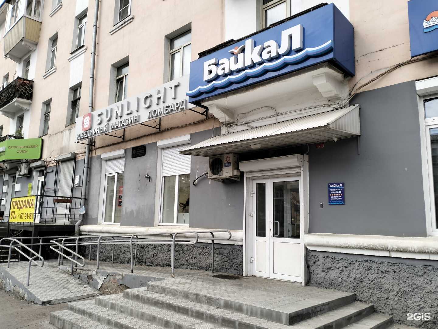 Отзывы на компанию Sunlight в г. Улан-Удэ c фото