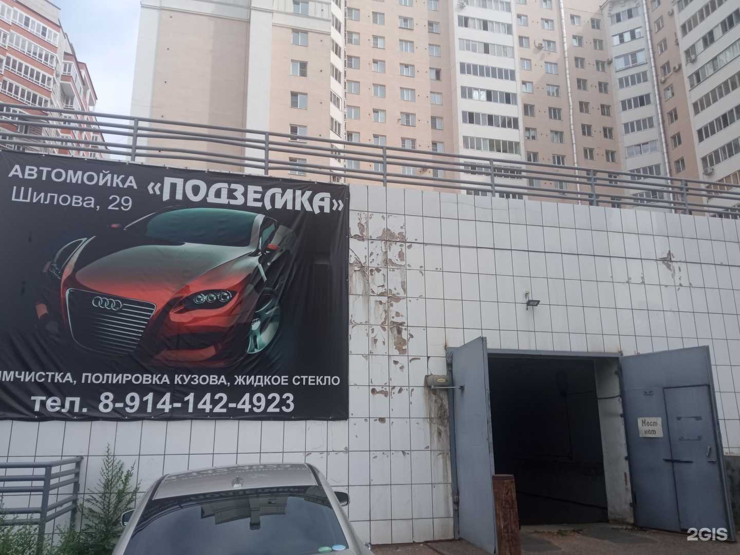 Отзывы на компанию Подземка в Чите c фото