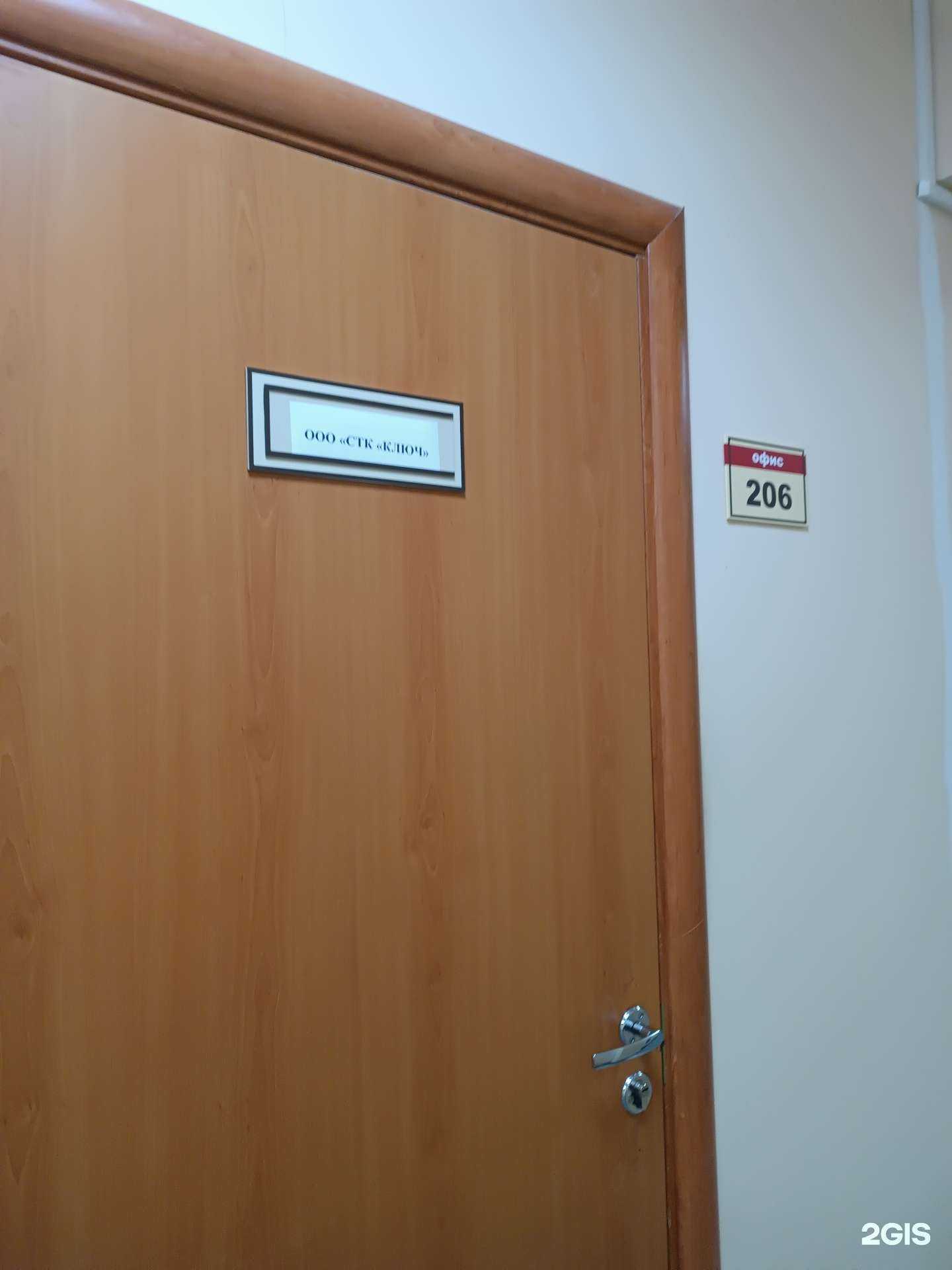 Отзывы на компанию Ключ НН в Нижнем Новгороде c фото