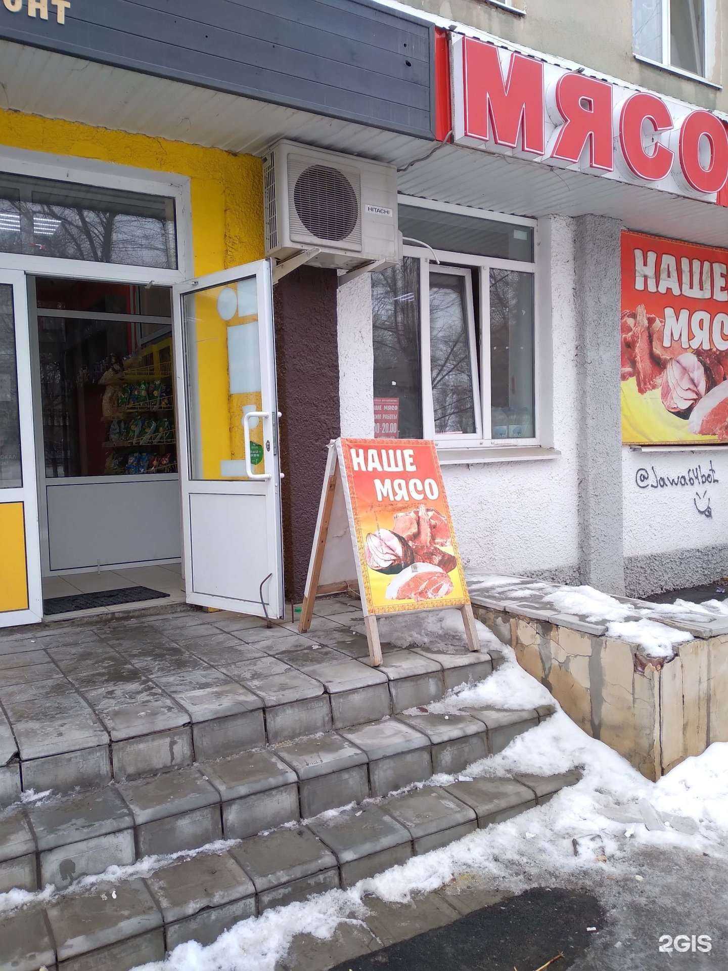 Отзывы на компанию Магазин мясной продукции в г. Саратов c фото