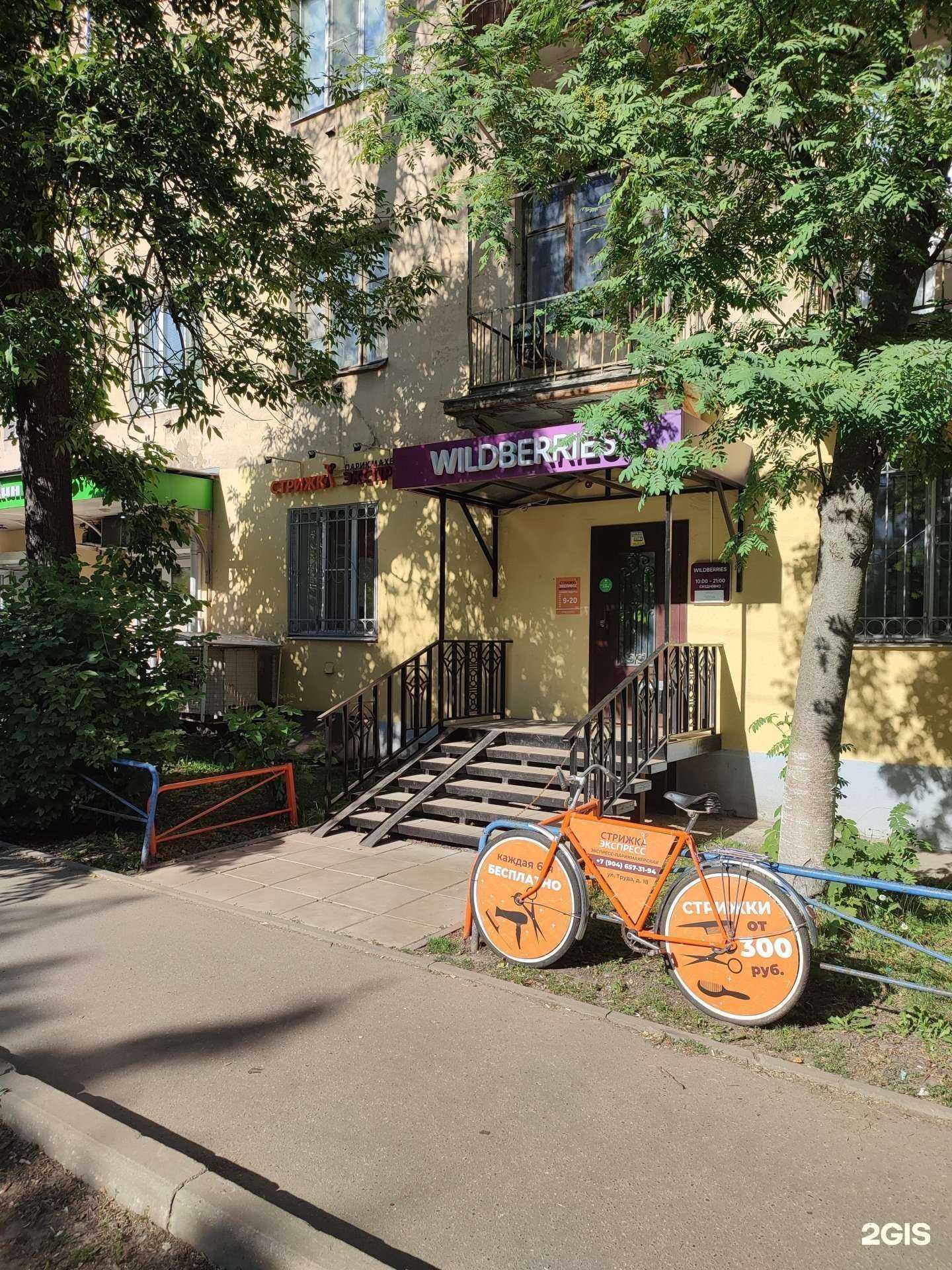 Отзывы на компанию Стрижка Экспресс в Владимире c фото