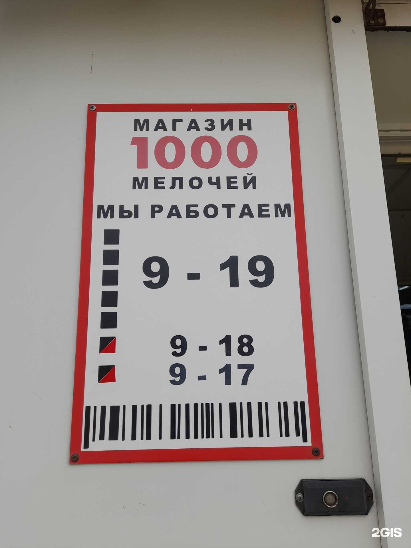 Отзывы на компанию 1000 мелочей в г. Комсомольск-на-Амуре c фото