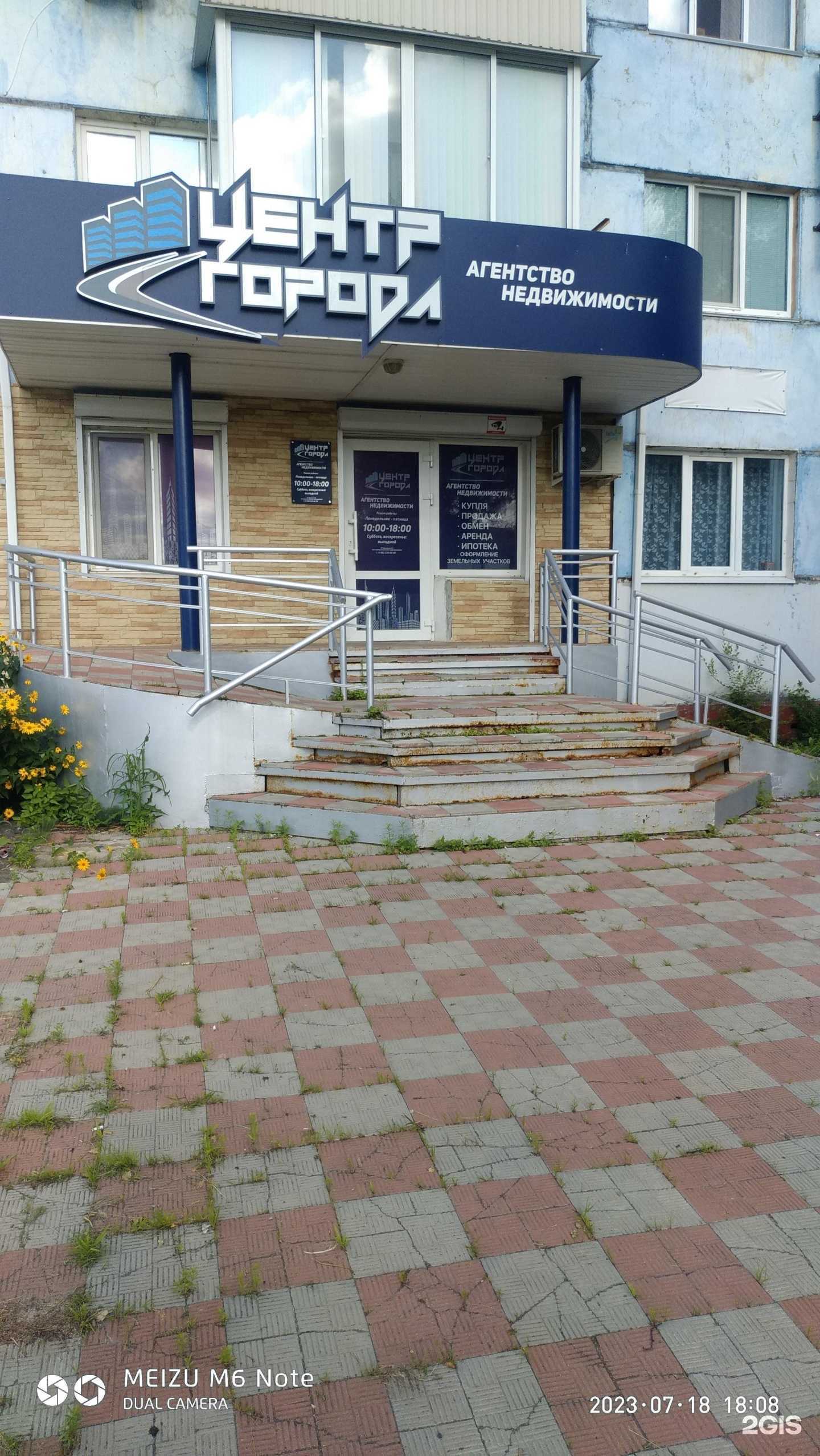 Отзывы на компанию Центр города в Арсеньеве c фото