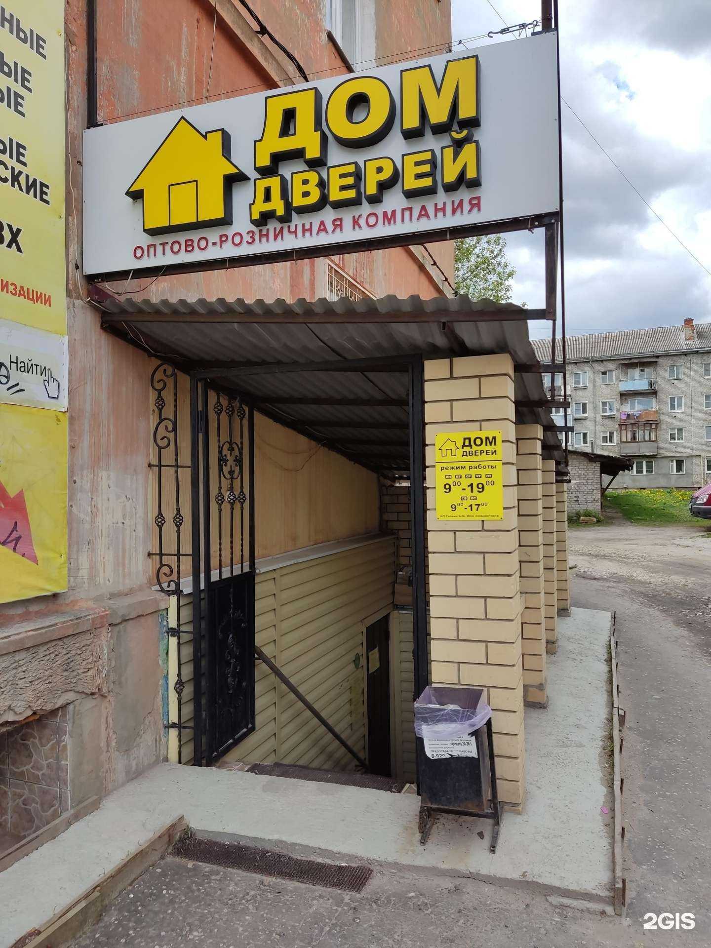 Отзывы на компанию Дом дверей №1 в г. Муром c фото