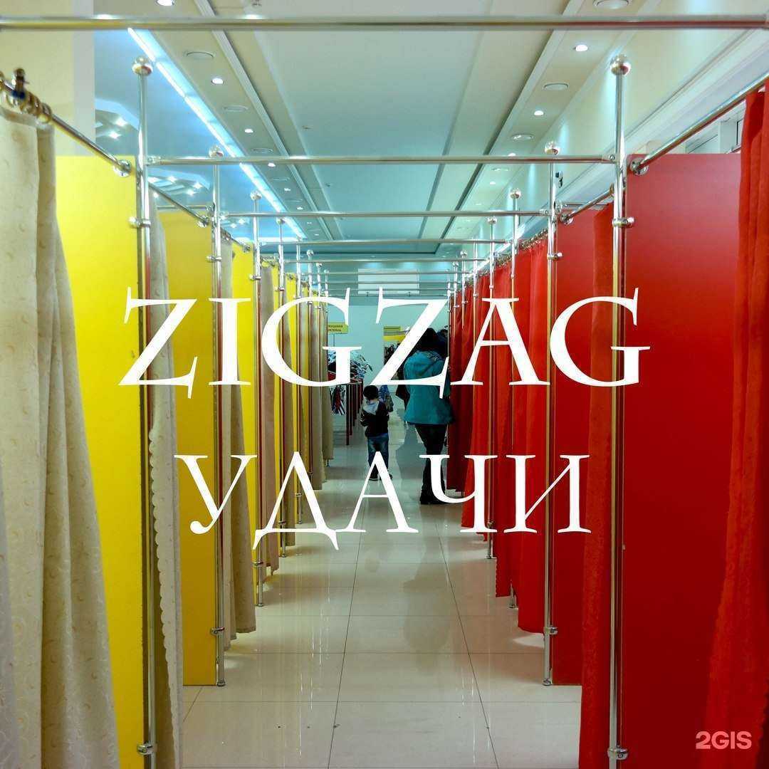 Отзывы на компанию Zиг Zаг Удачи в Ростове-на-Дону c фото