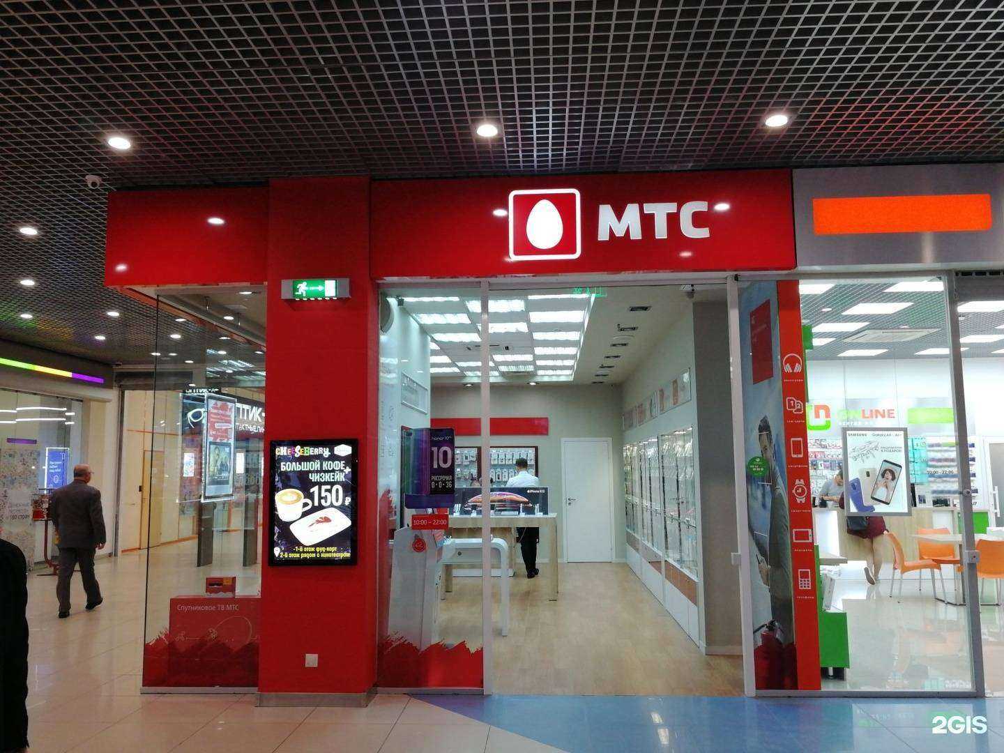 Отзывы на компанию МТС в Волгограде c фото