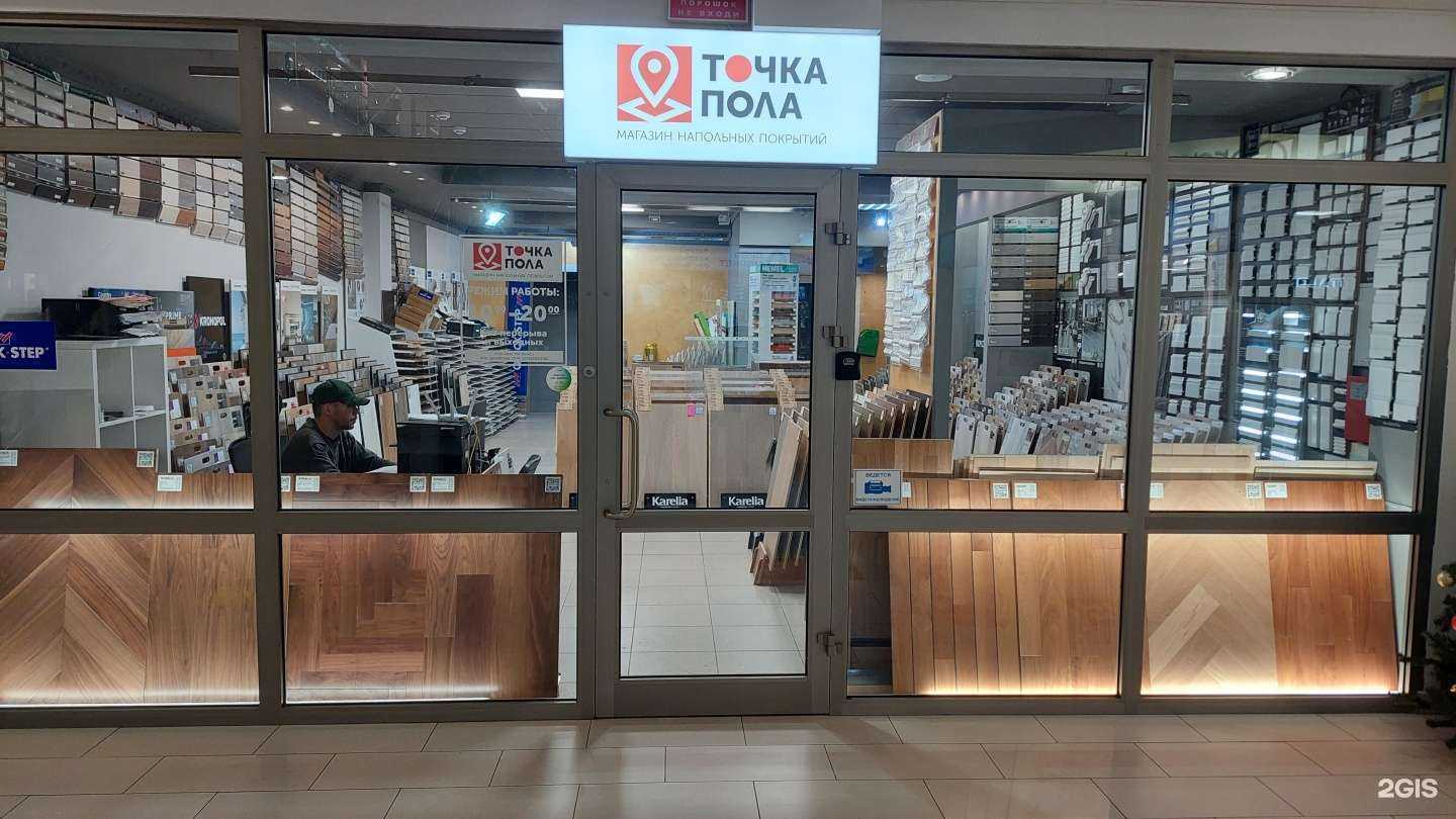 Отзывы на компанию Точка пола в г. Ставрополь c фото