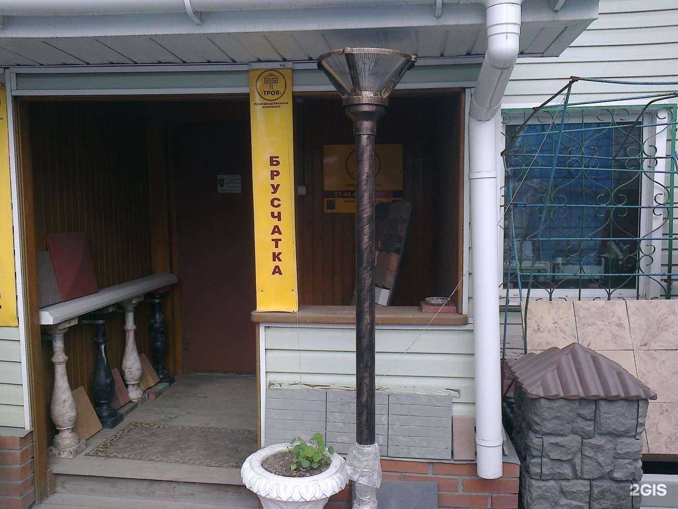 Отзывы на компанию Троя в Владивостоке c фото