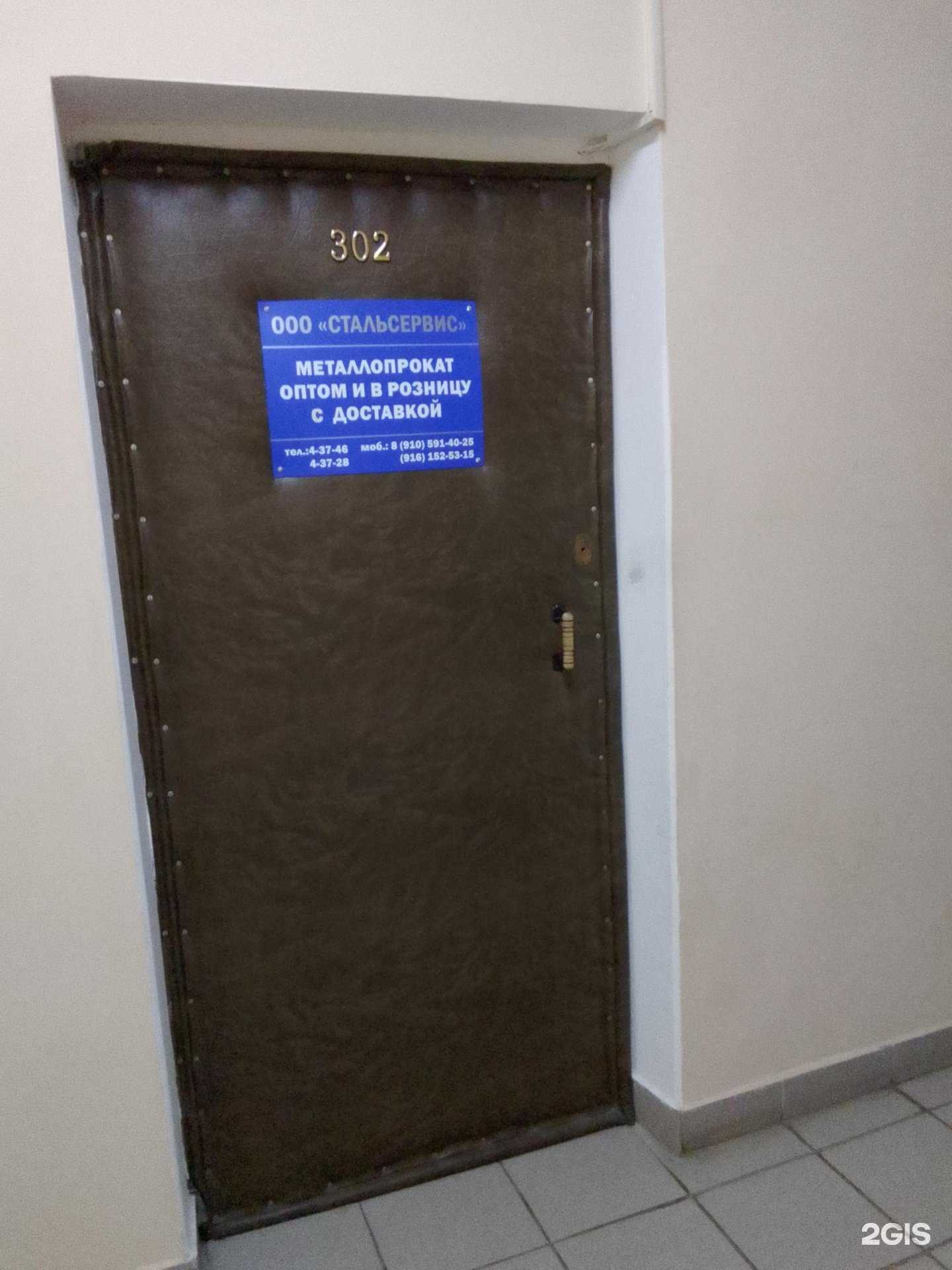 Отзывы на компанию Стальсервис в Обнинске c фото