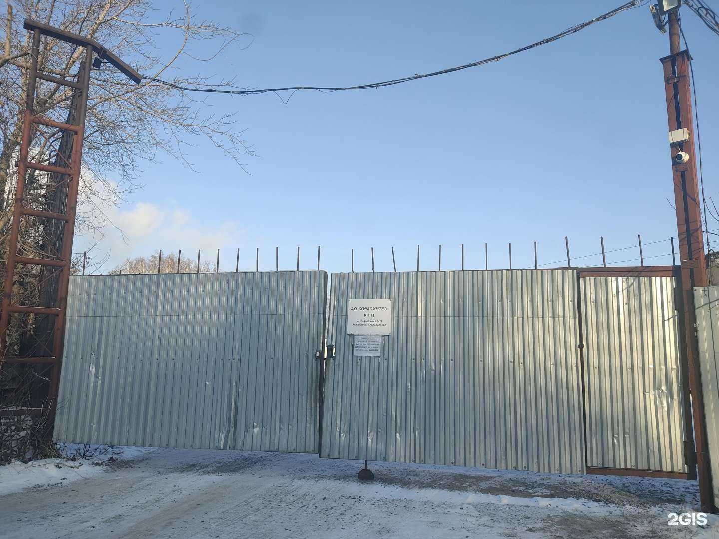 Отзывы на компанию Химсинтез в Новосибирске c фото