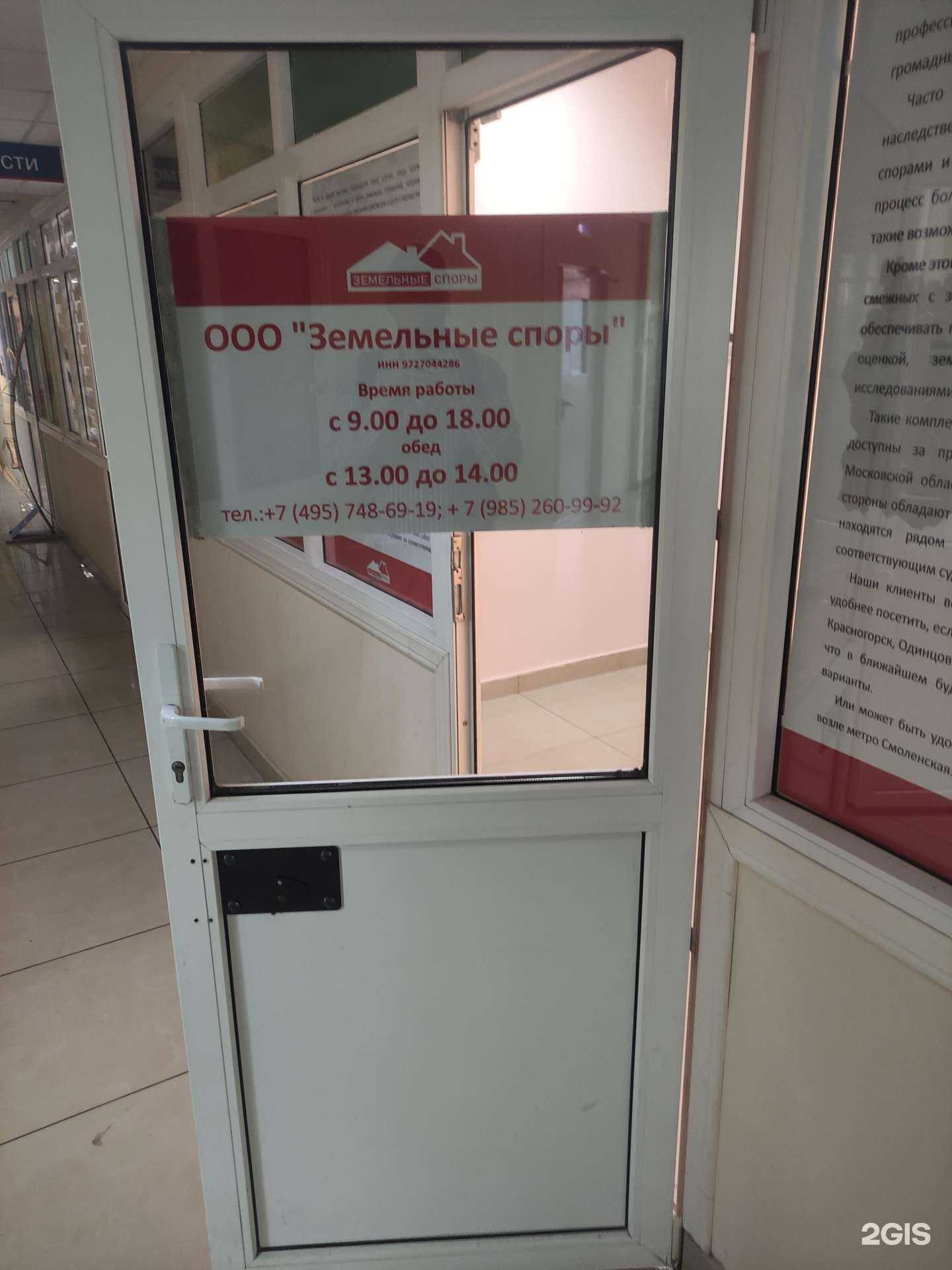 Отзывы на компанию Земельные споры в г. Сергиев Посад c фото