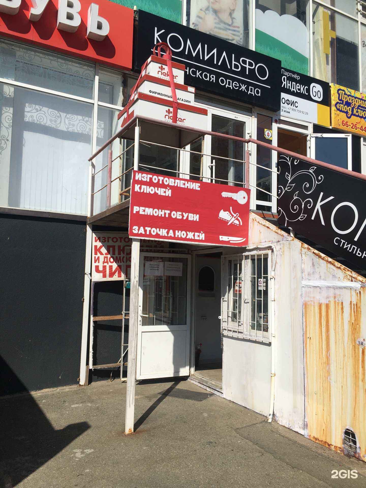 Отзывы на компанию Гефест в г. Ставрополь c фото