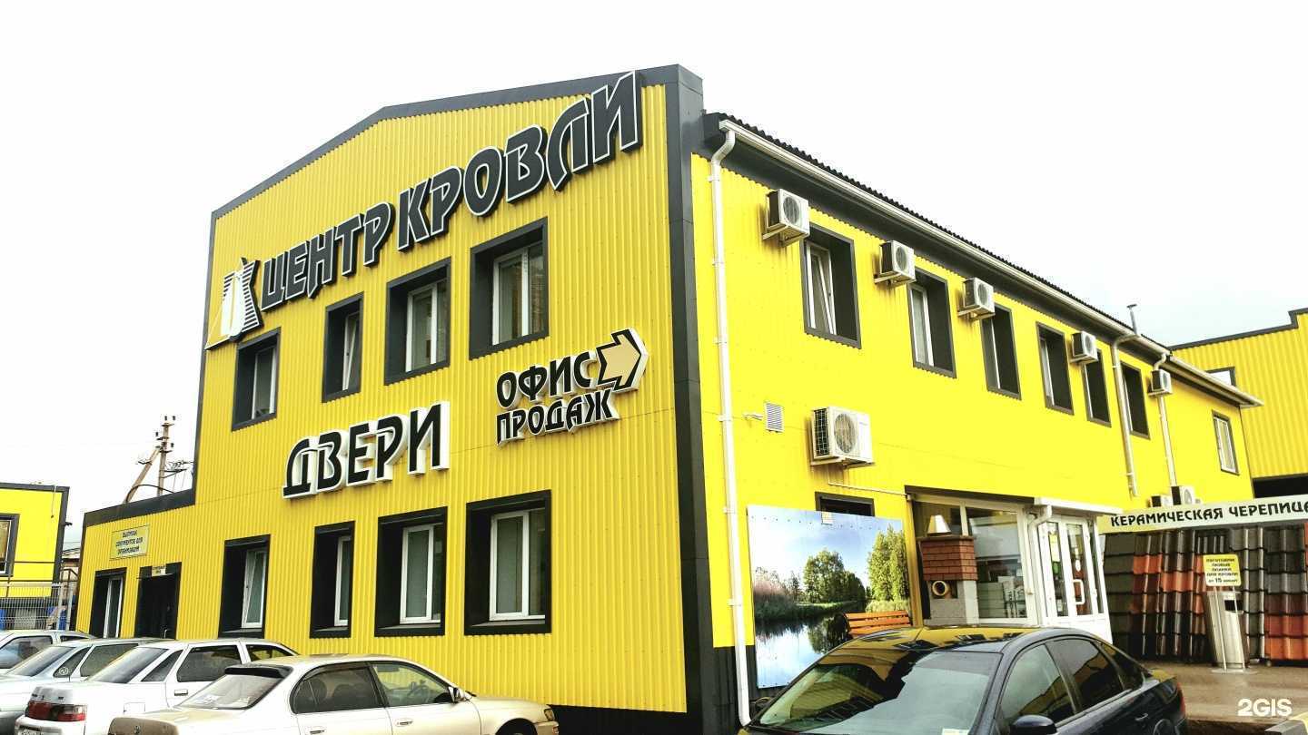 Отзывы на компанию Центр Строй в Белгороде c фото - фотография 2 из 2