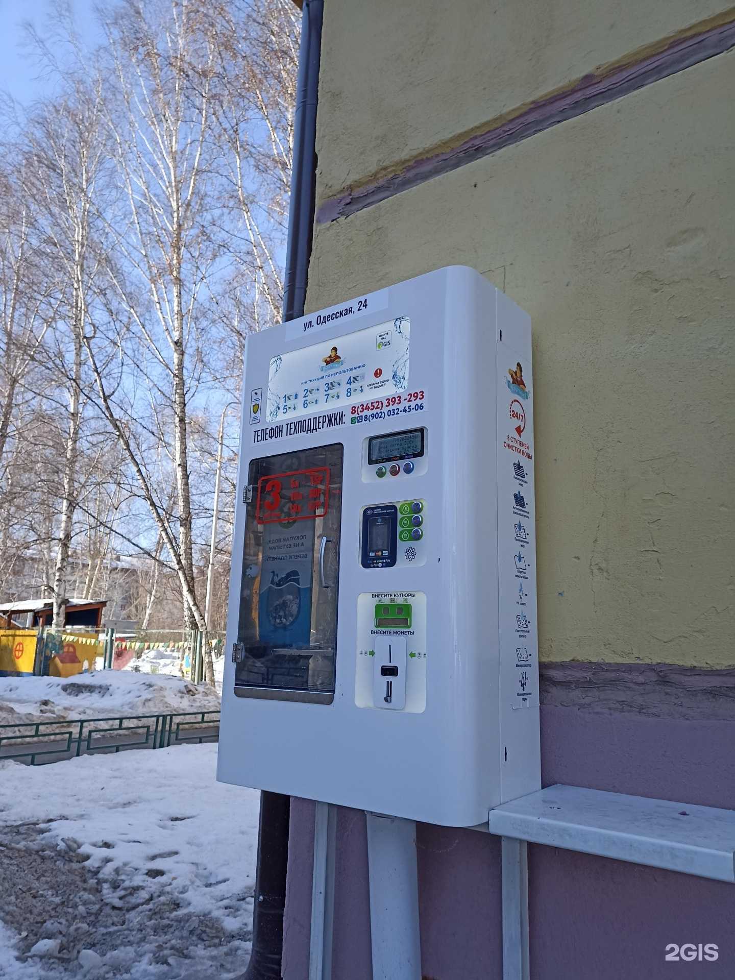 Отзывы на компанию Водохлеб в г. Тюмень c фото