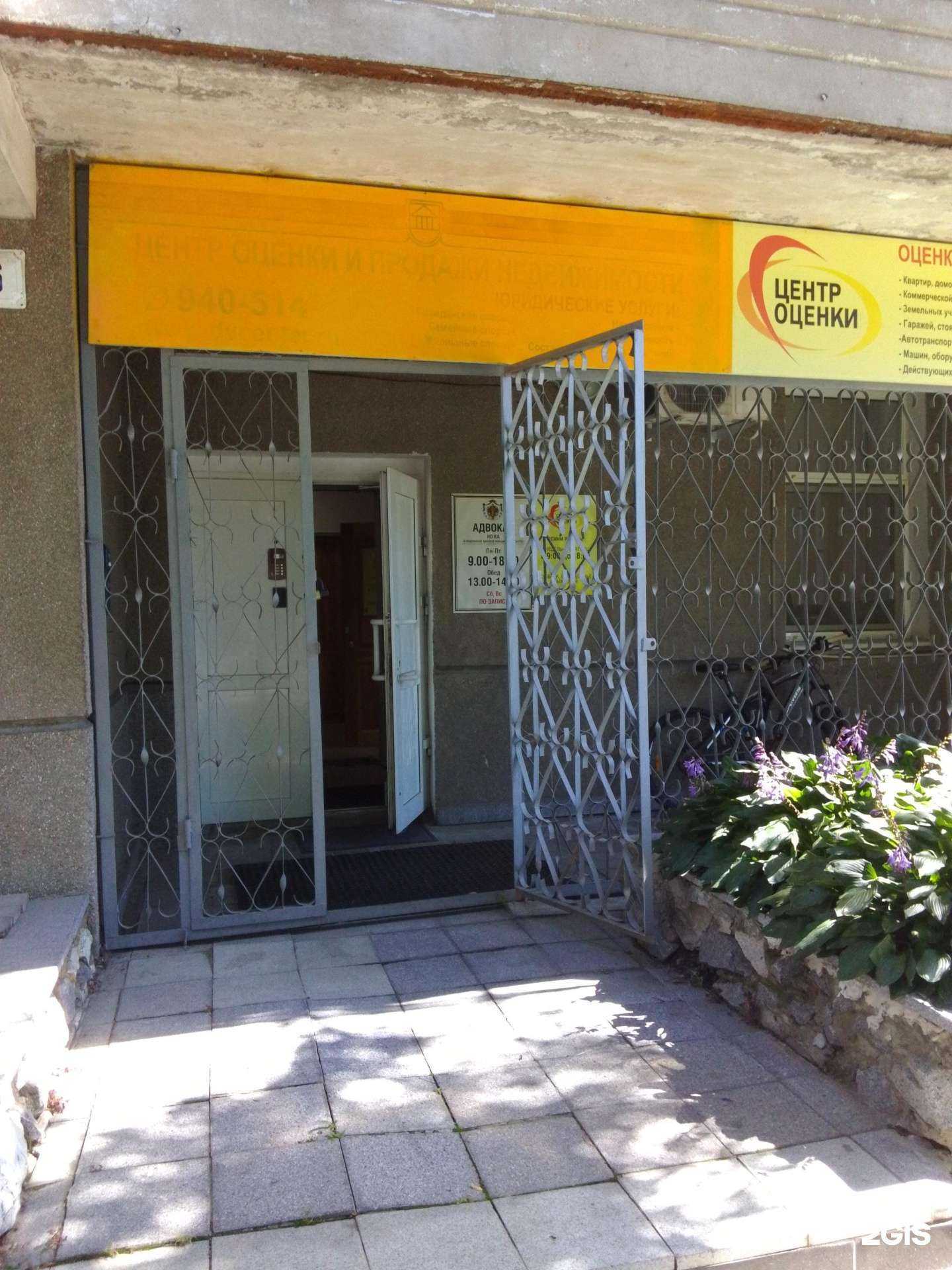 Отзывы на компанию Хабаровский краевой юридический центр в Хабаровске c фото