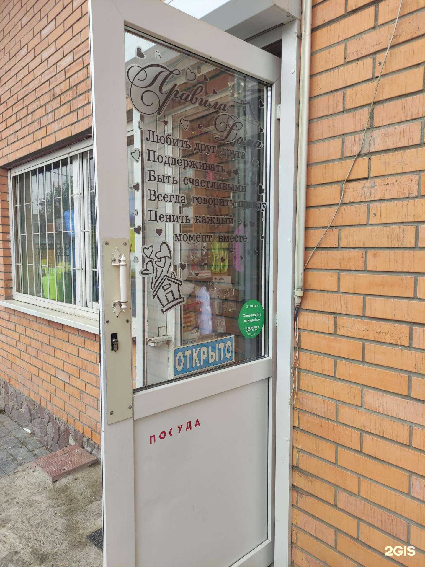 Отзывы на компанию Правила дома в Пушкине c фото