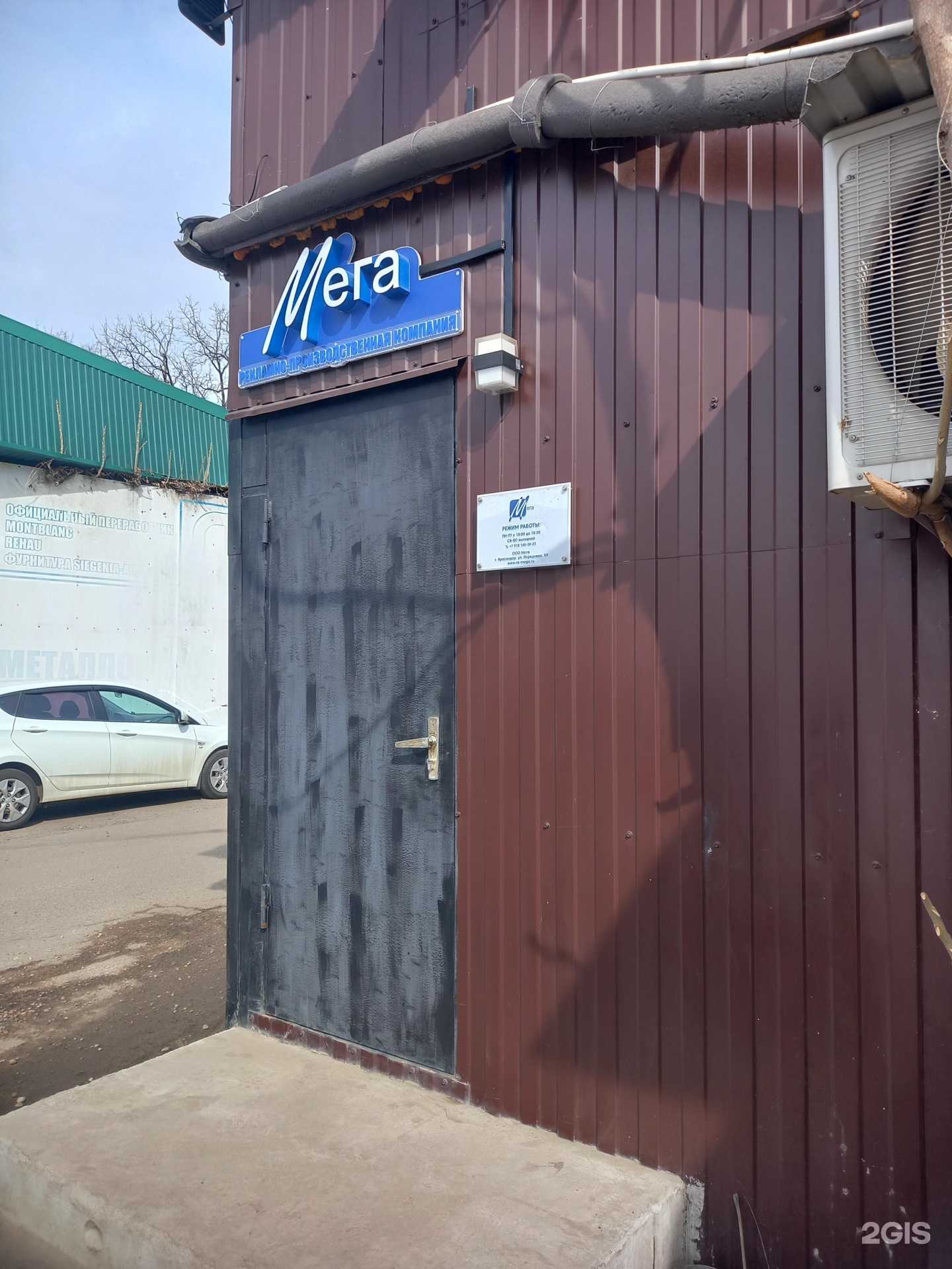 Отзывы на компанию Мега в Краснодаре c фото