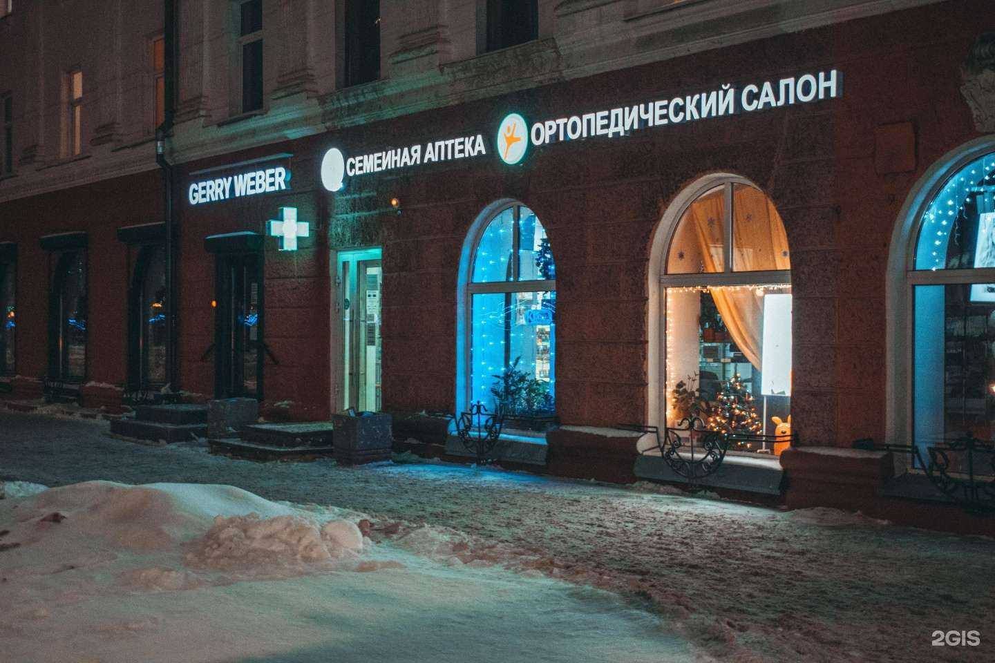 Отзывы на компанию Семейная аптека в Барнауле c фото