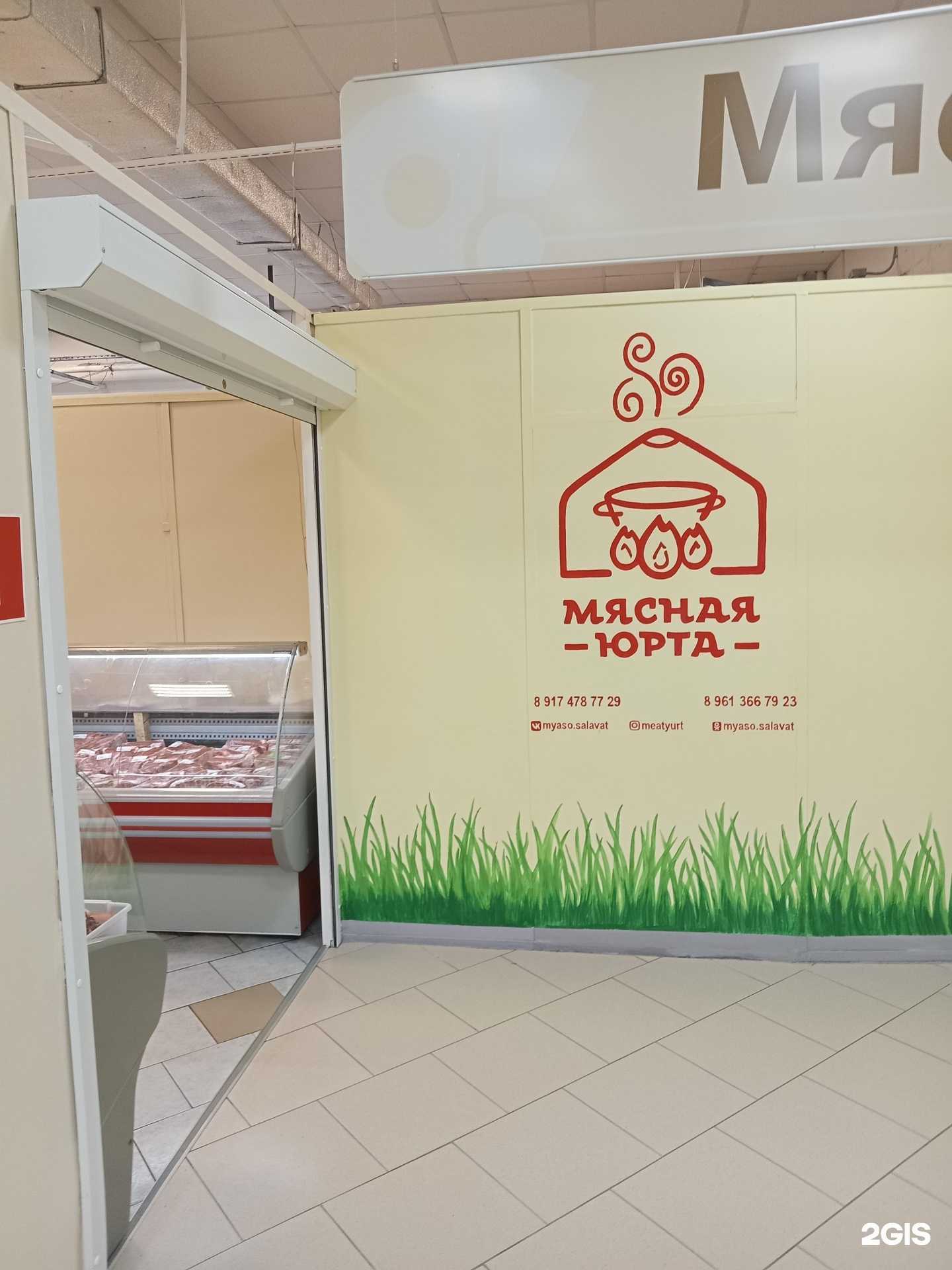 Отзывы на компанию Мясная юрта в г. Салават c фото