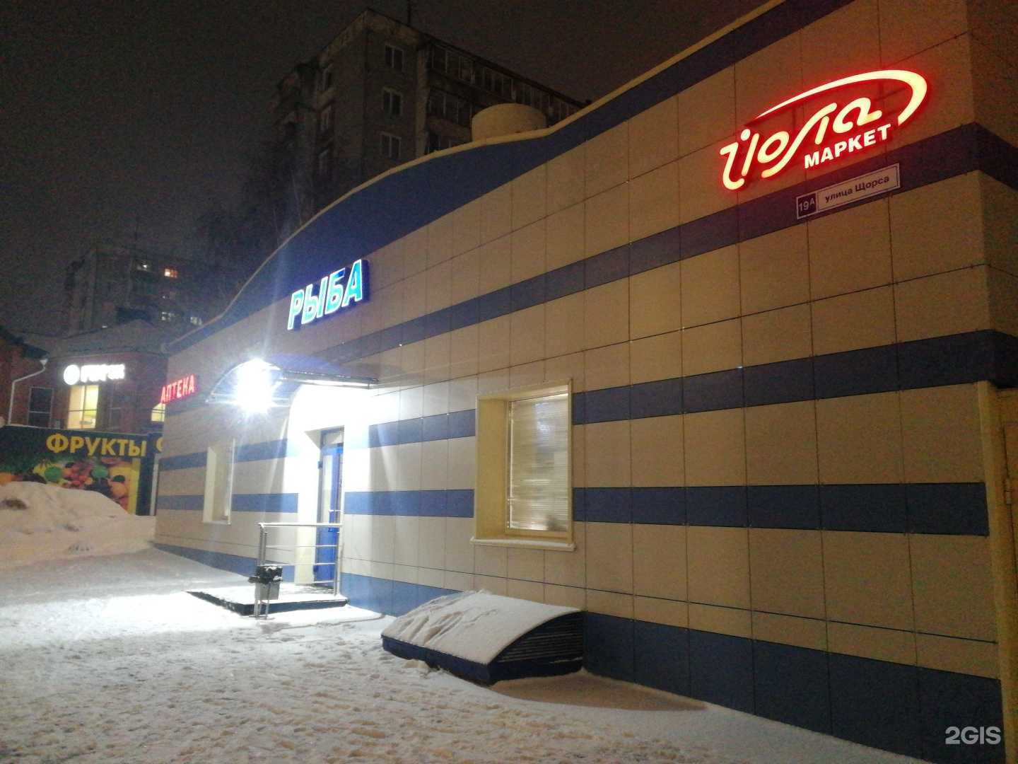 Отзывы на компанию Магазин рыбы в Кирове c фото - фотография 2 из 2