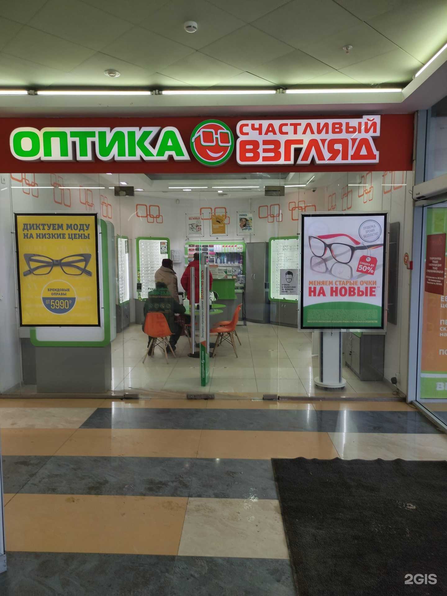 Отзывы на компанию Счастливый взгляд в Коломне c фото