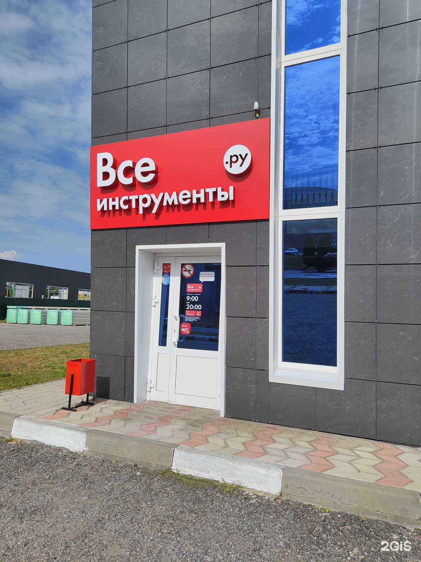 Отзывы на компанию ВсеИнструменты.ру в Старом Осколе c фото