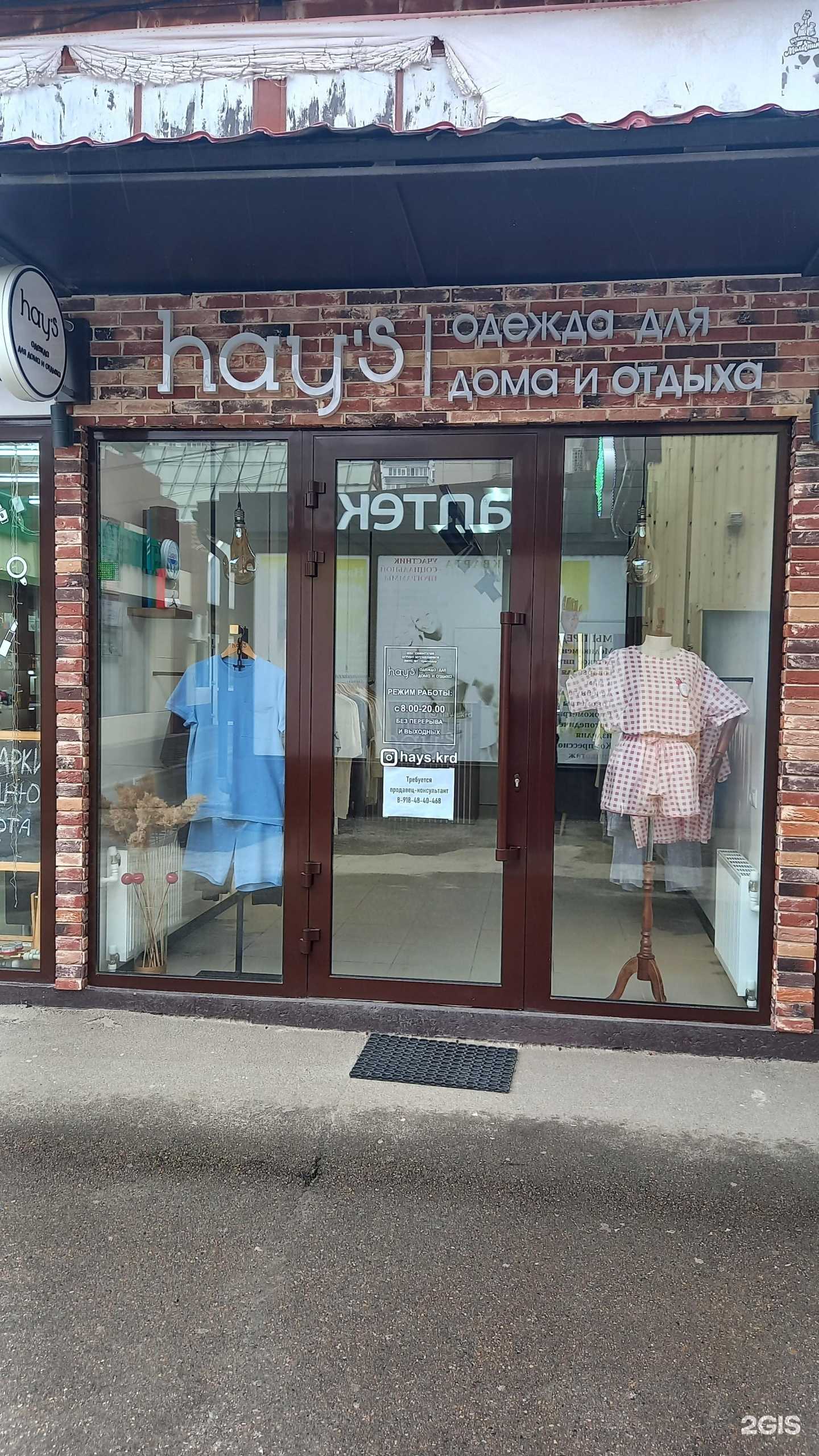 Отзывы на компанию Hays в Краснодаре c фото