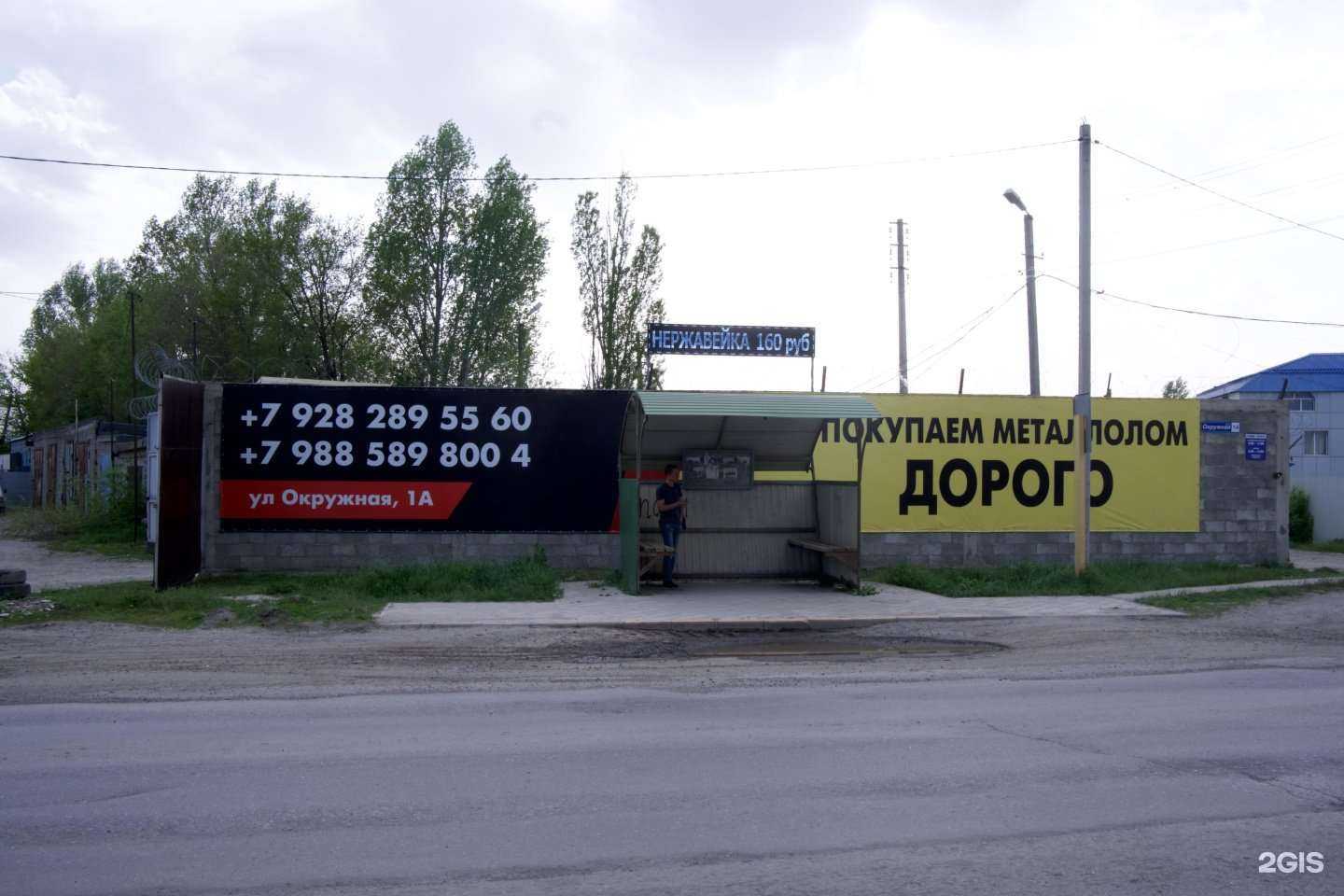 Отзывы на компанию Прогус в Волгодонске c фото