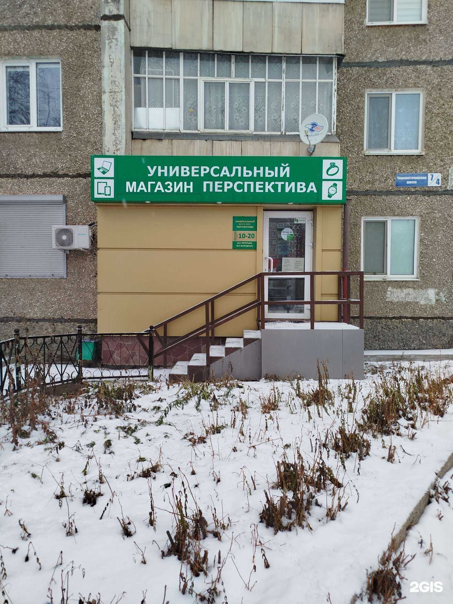 Отзывы на компанию Перспектива в Нижнем Тагиле c фото