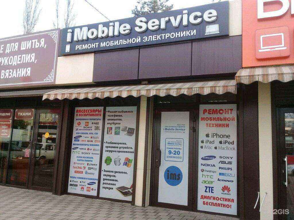 Отзывы на компанию I Mobile Service в Краснодаре c фото